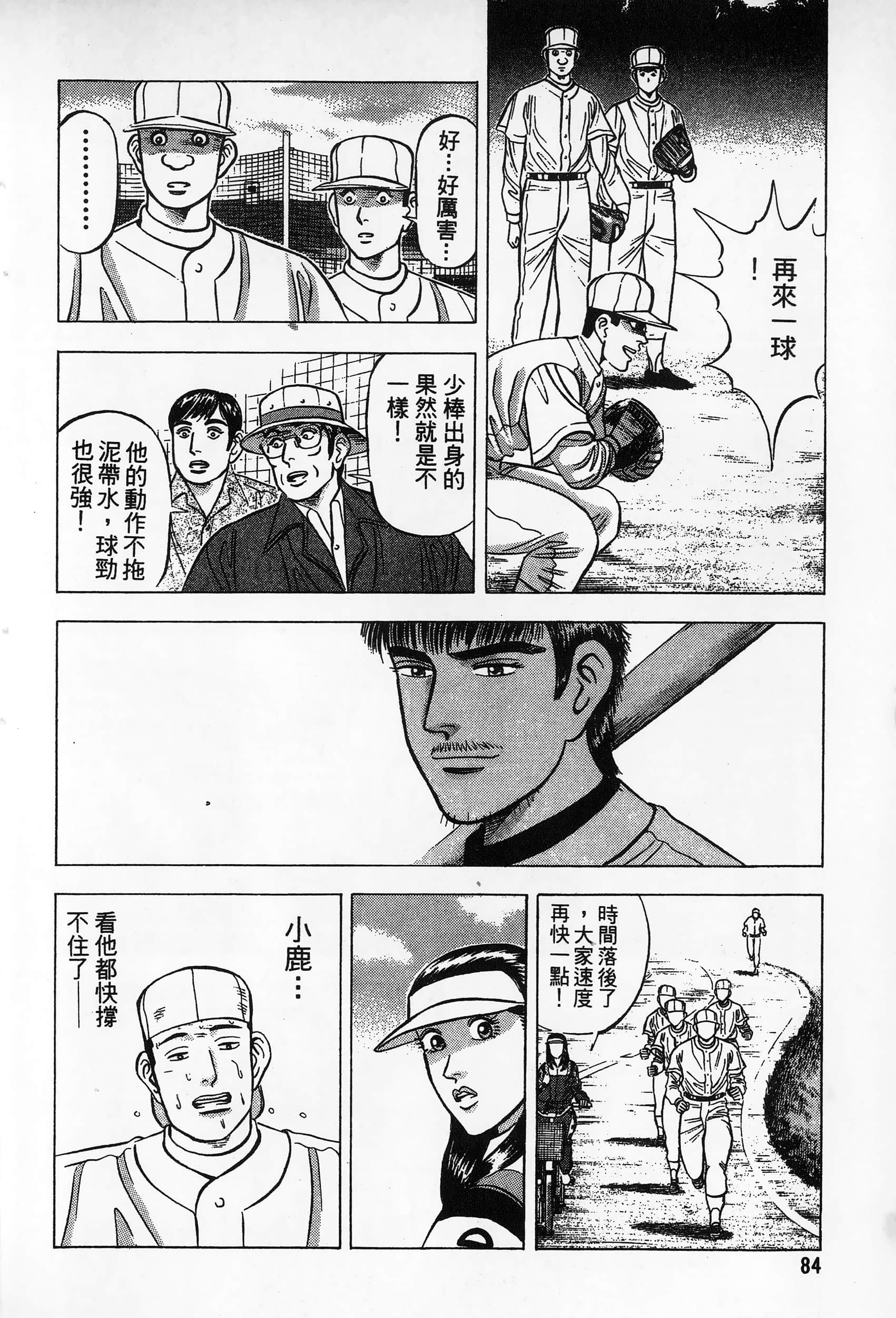 第 85 页