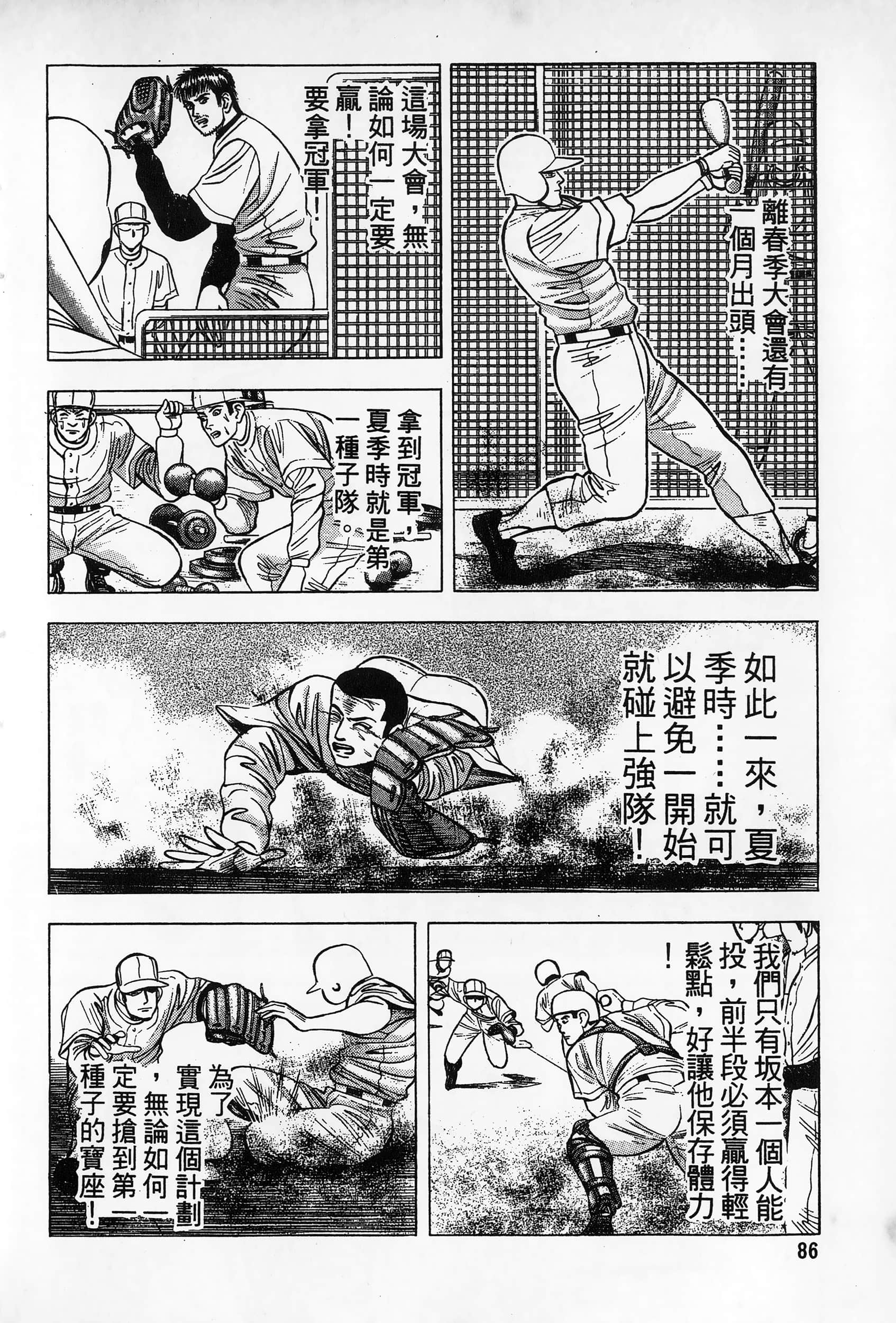 第 87 页
