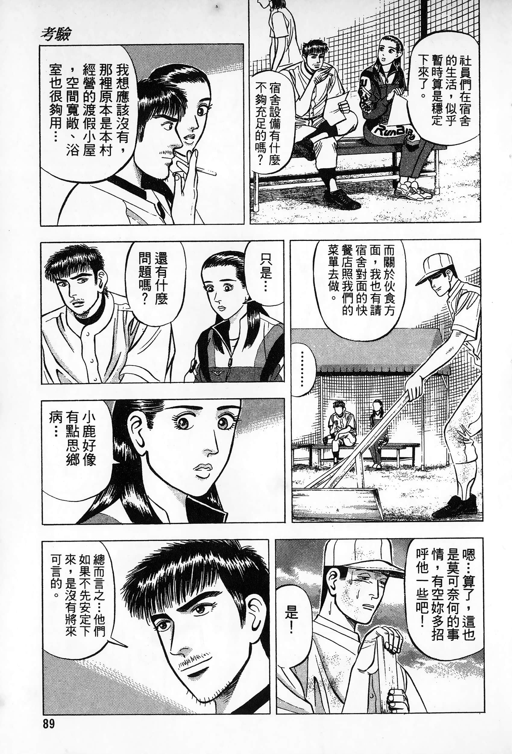 第 90 页