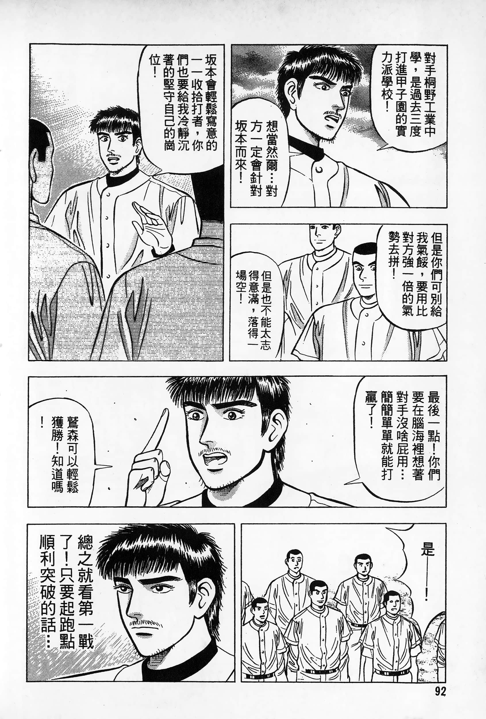第 93 页