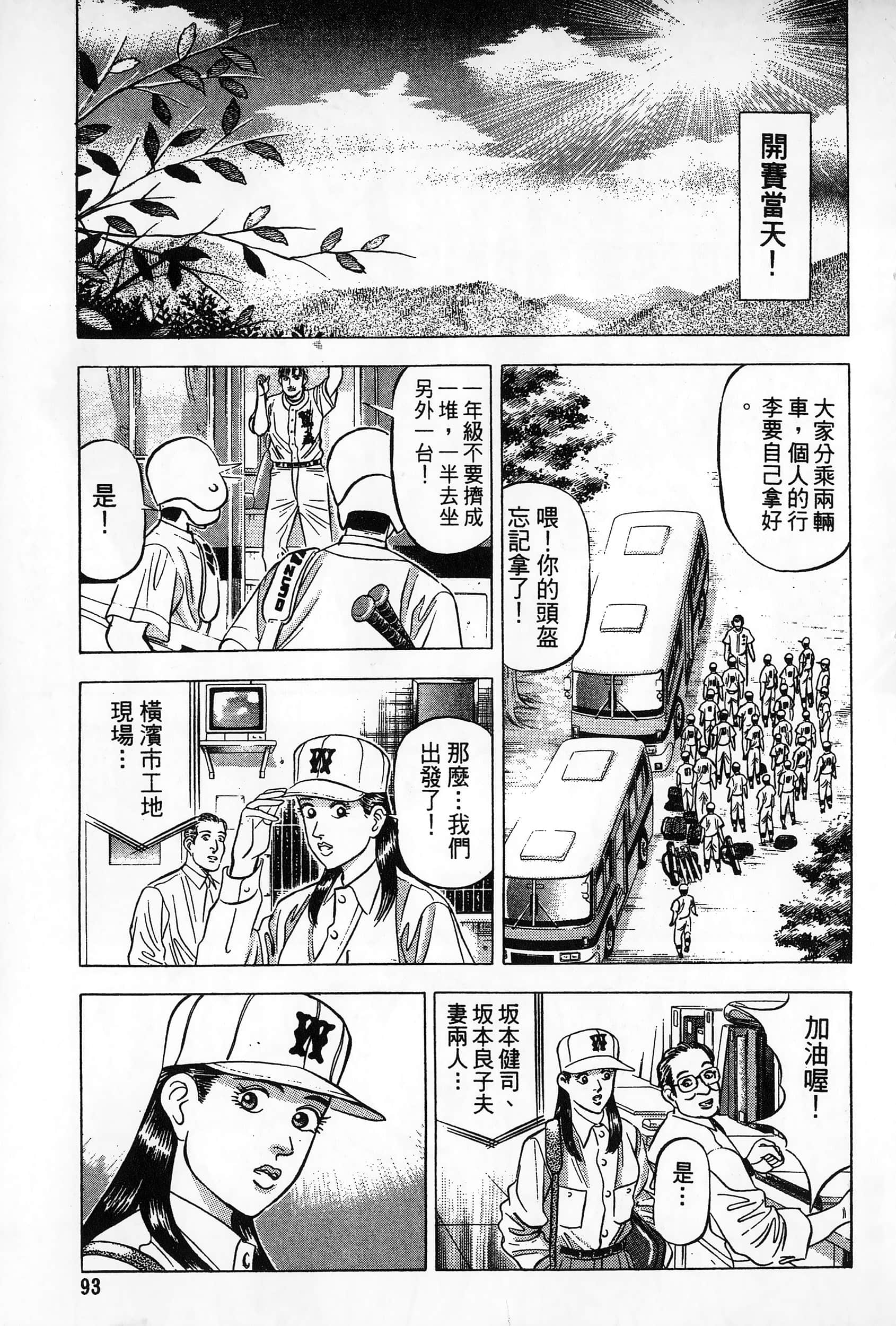 第 94 页