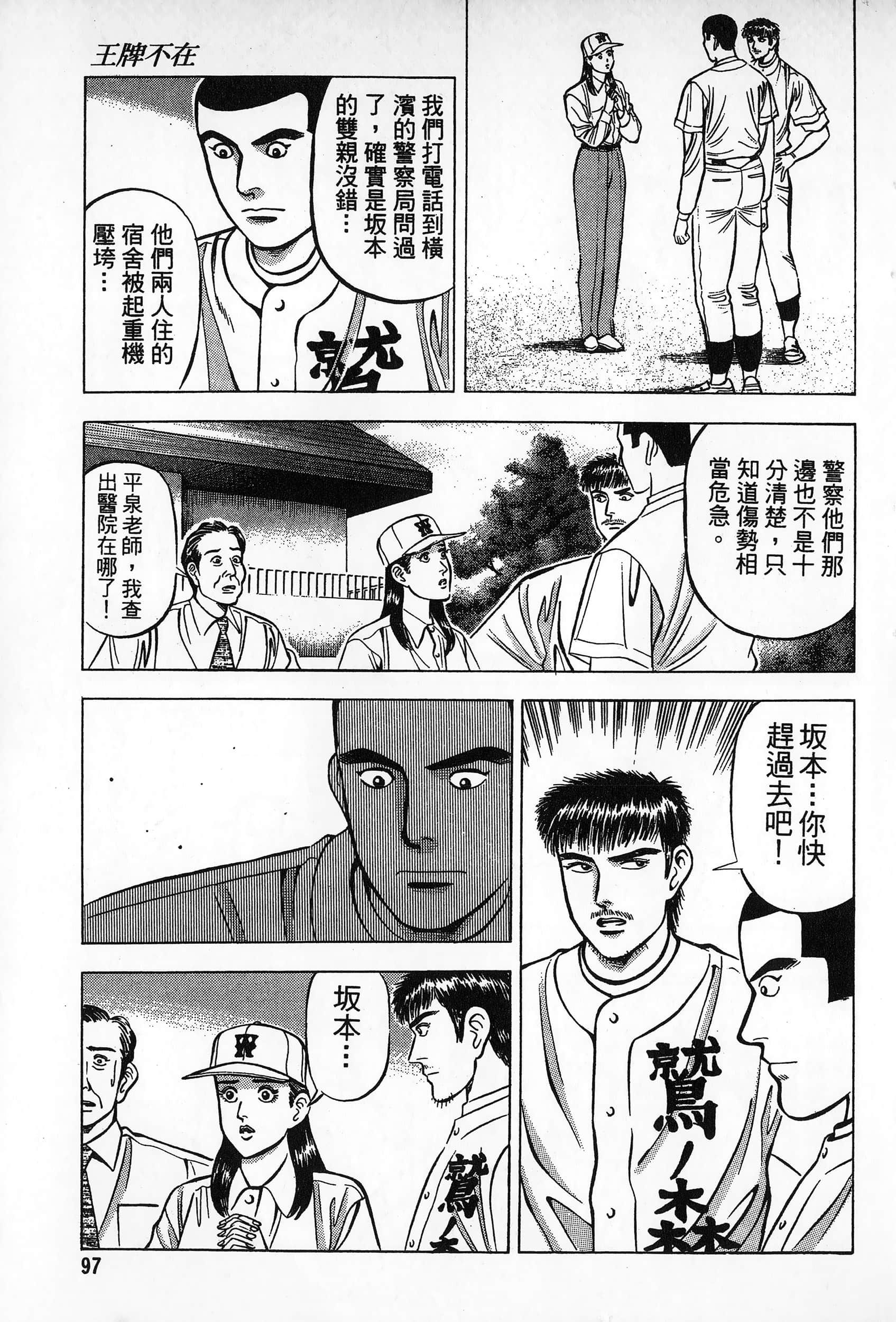 第 98 页