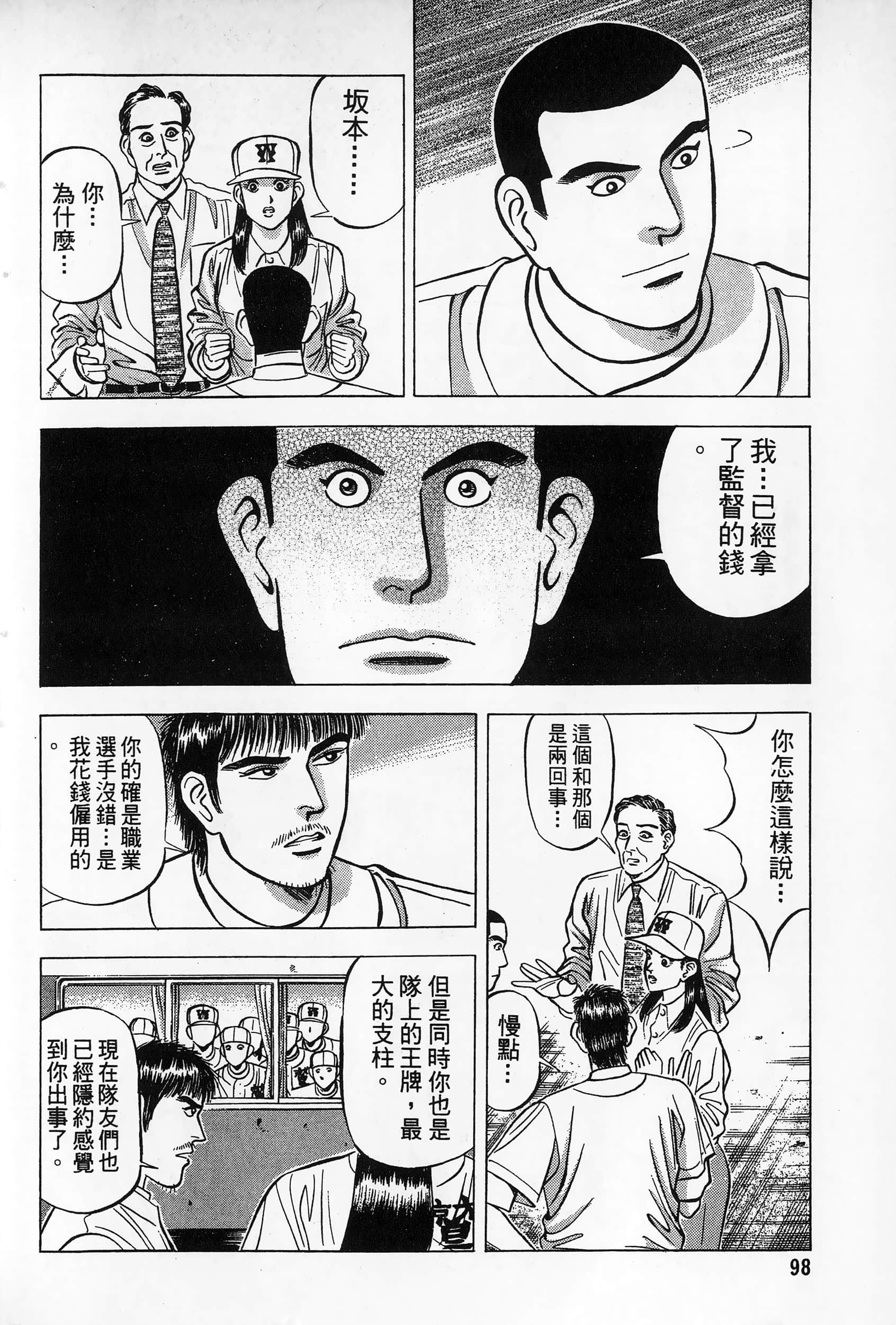 第 99 页