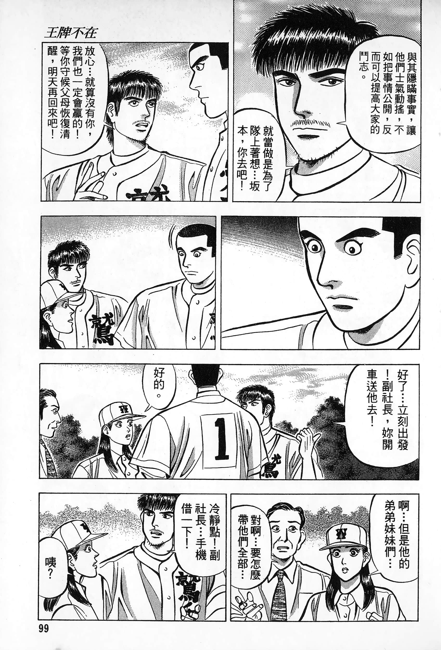 第 100 页