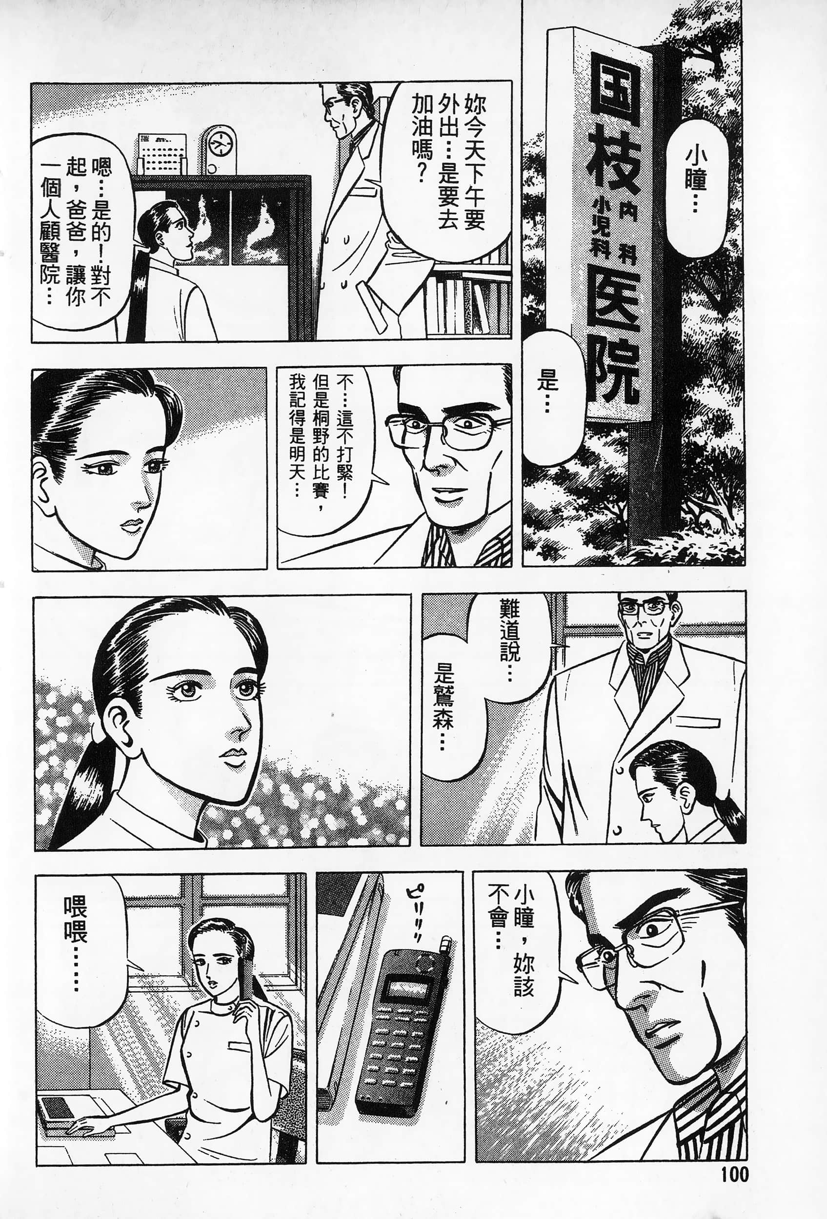 第 101 页