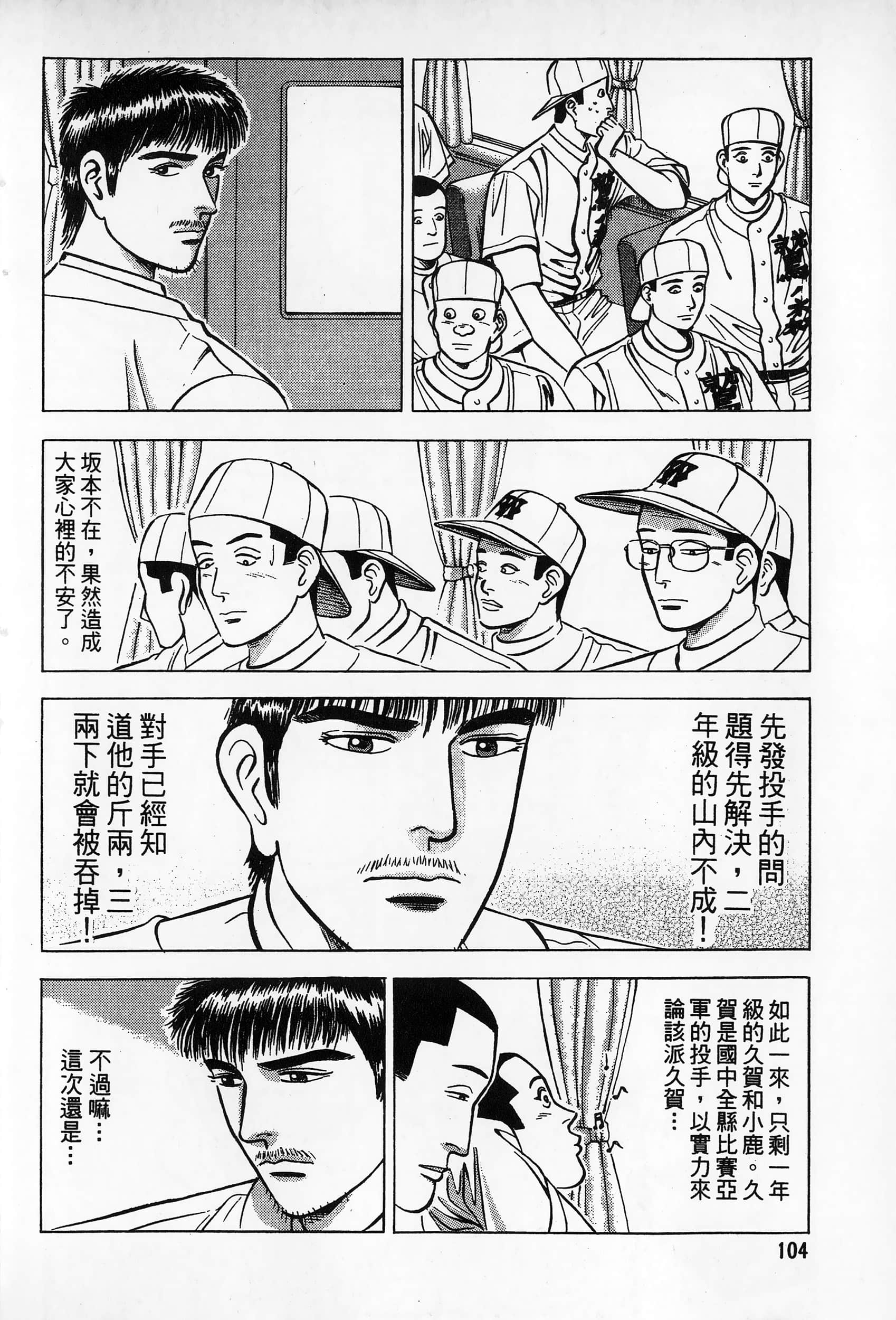第 105 页