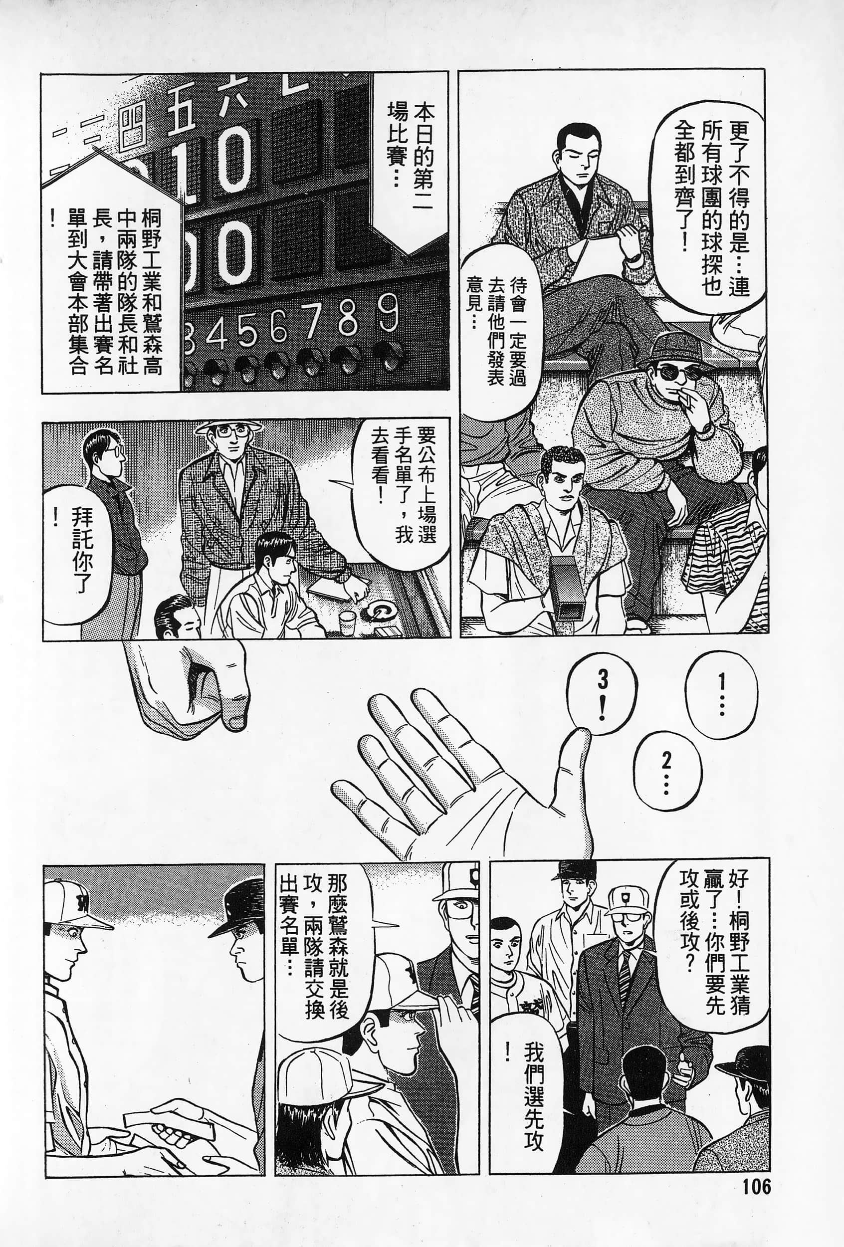 第 107 页