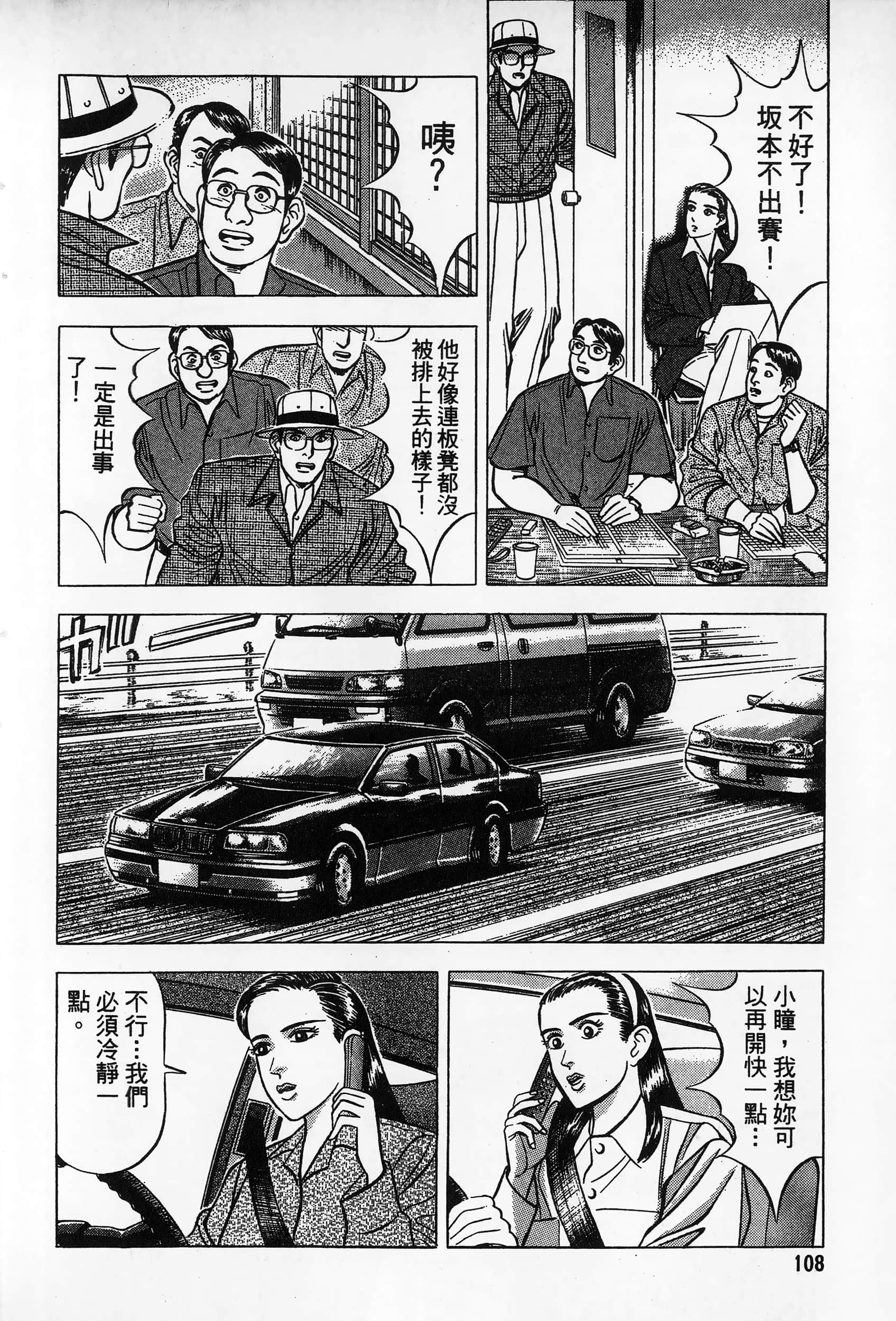 第 109 页