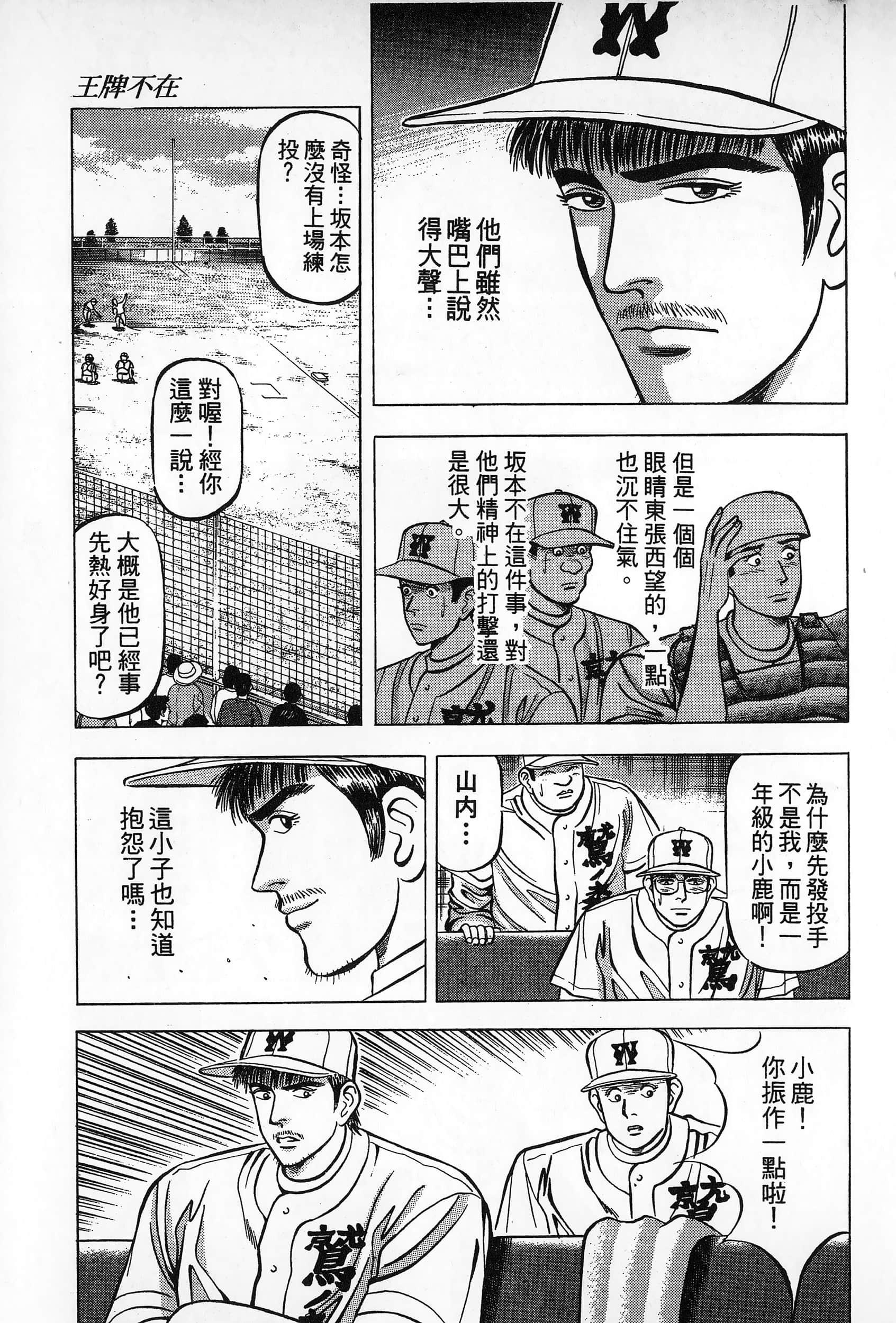 第 112 页