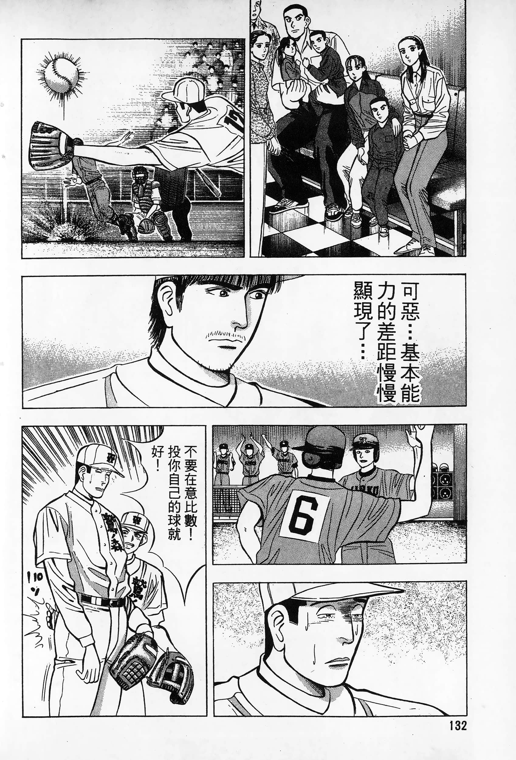 第 133 页