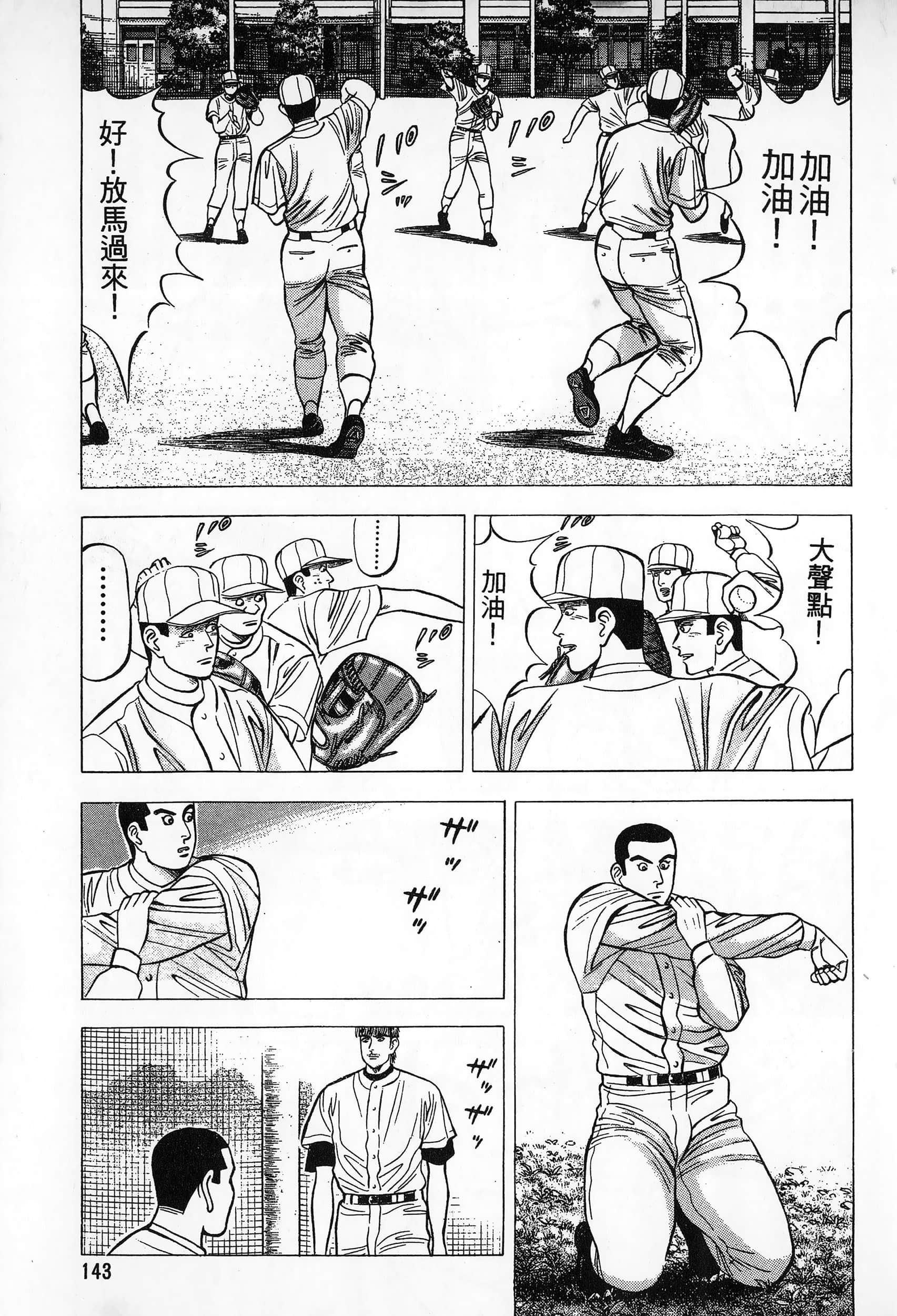 第 144 页