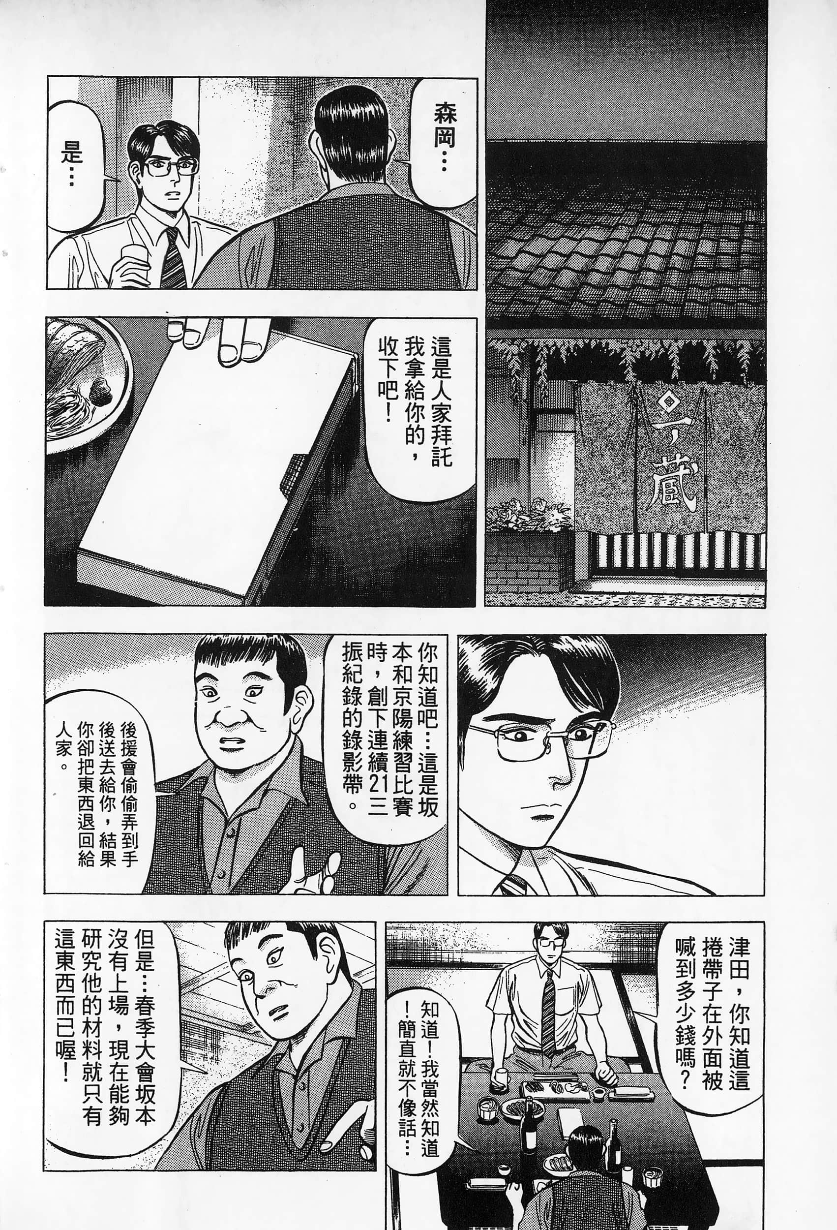 第 149 页