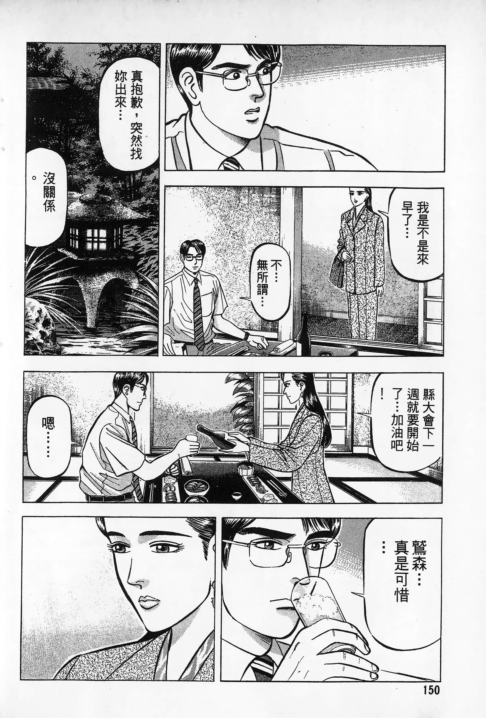 第 151 页