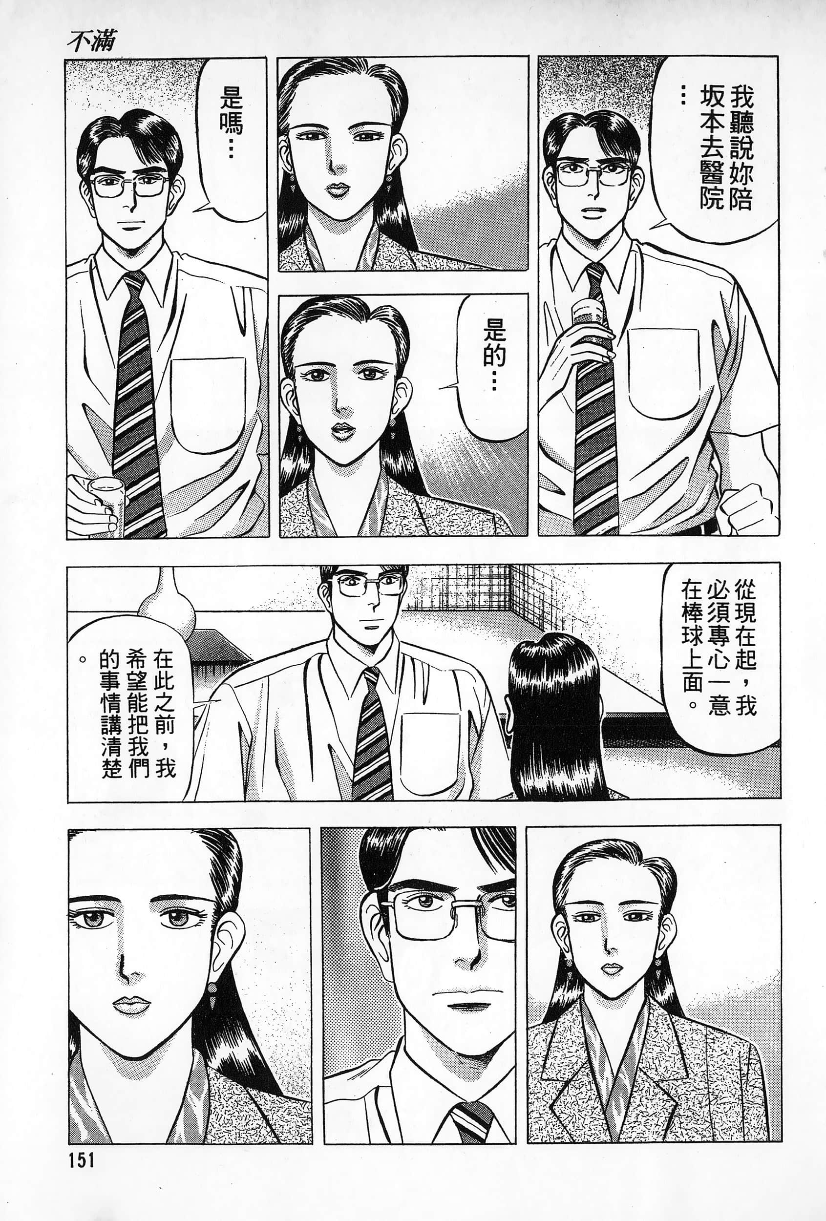 第 152 页