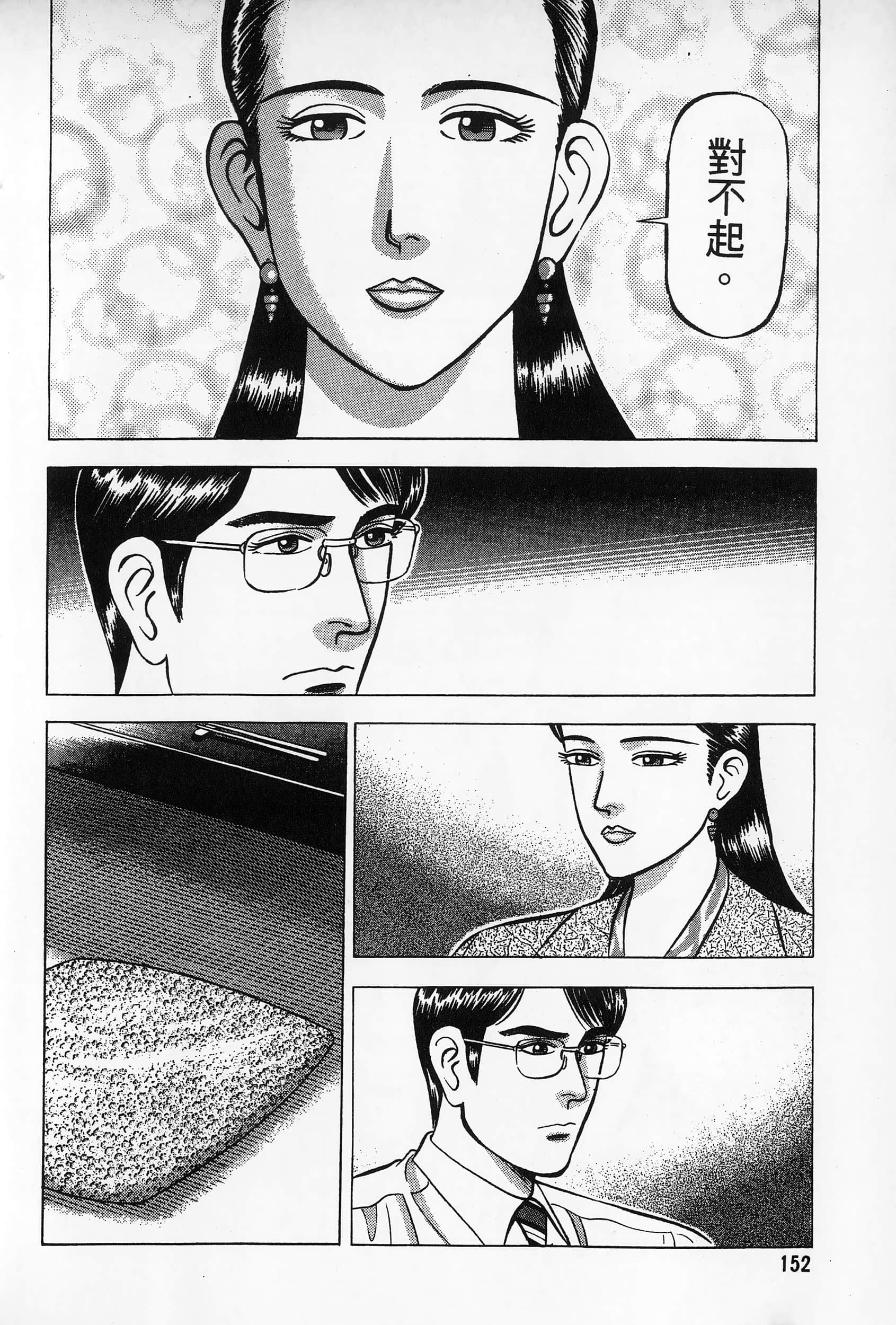 第 153 页