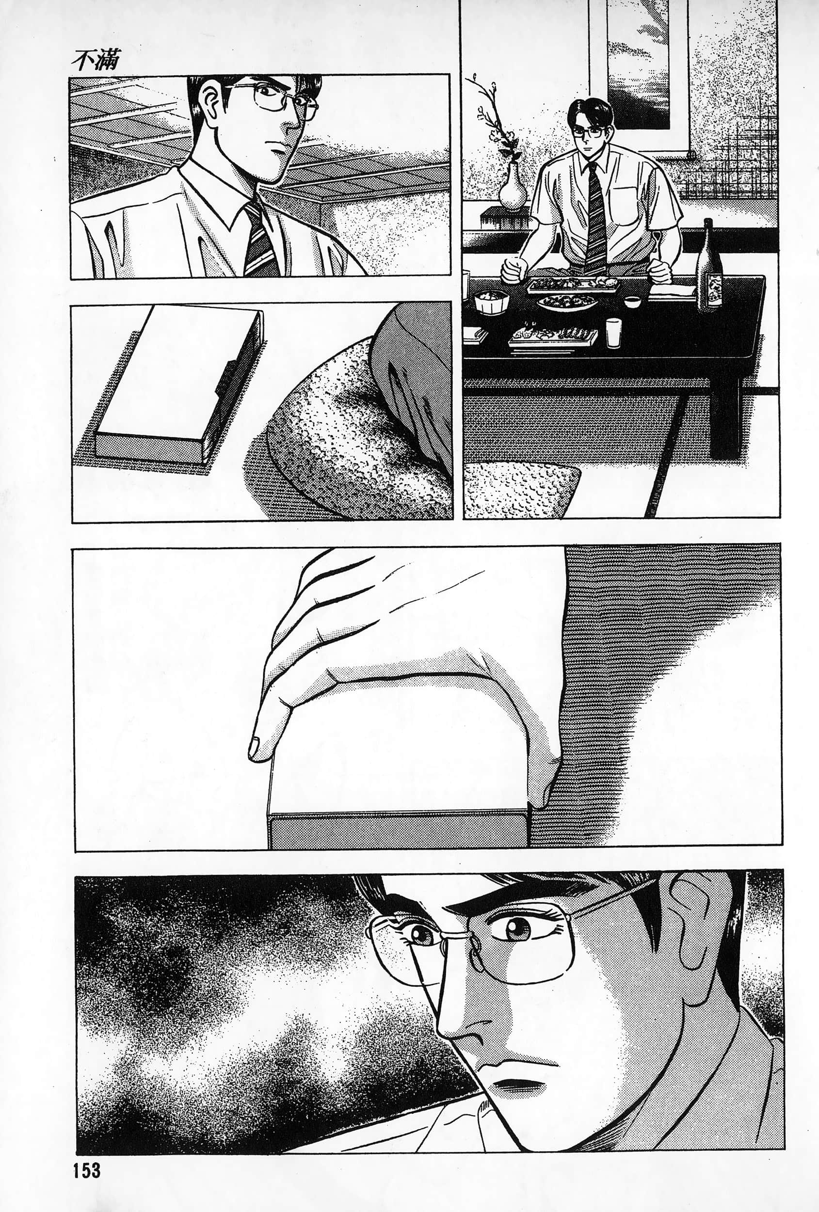 第 154 页