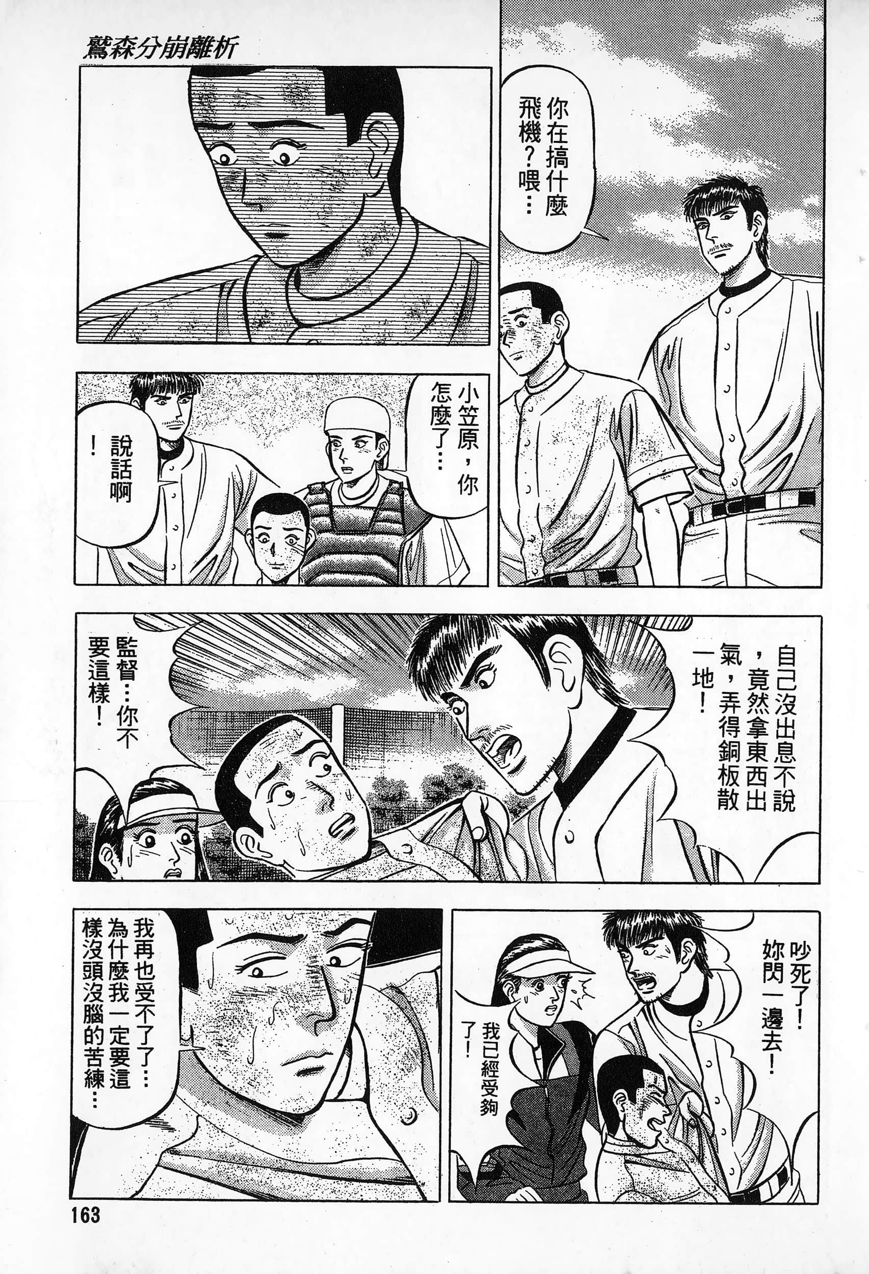 第 164 页