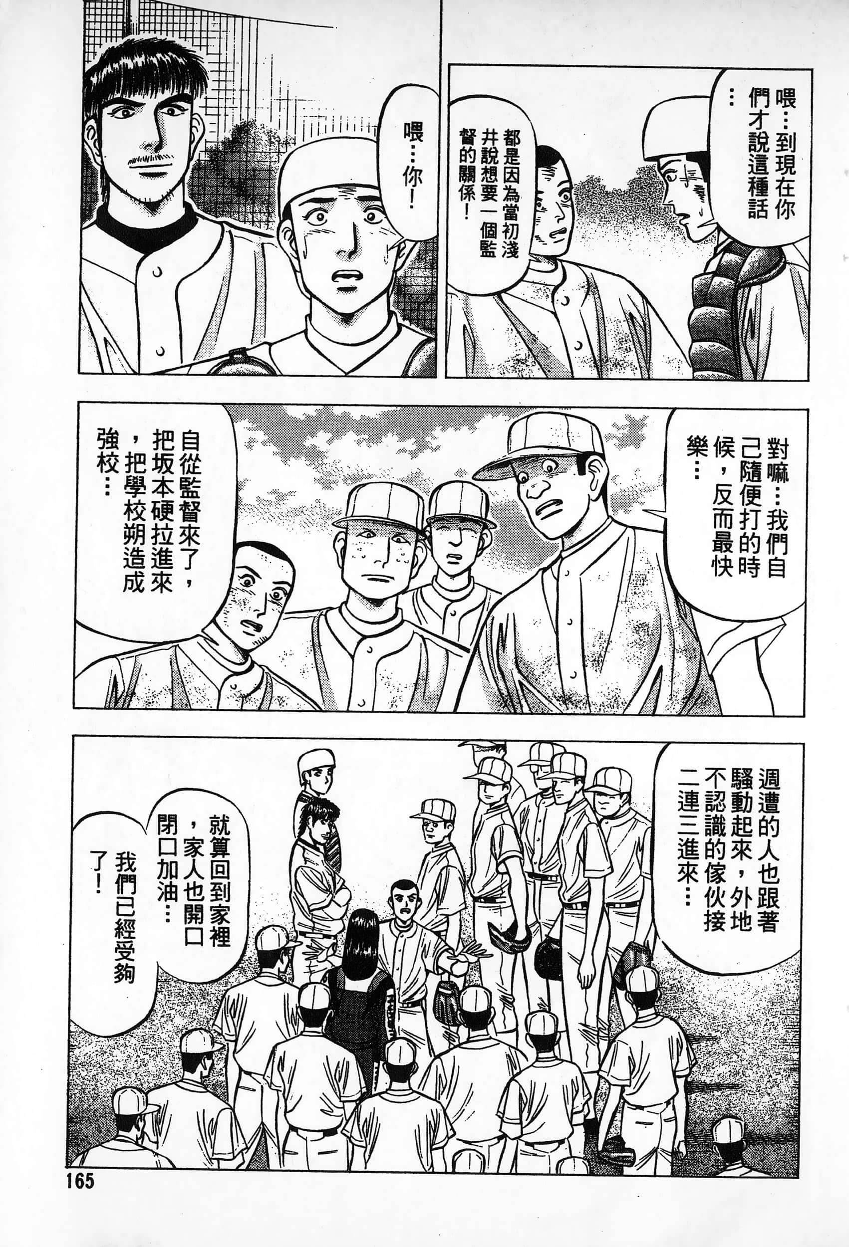 第 166 页