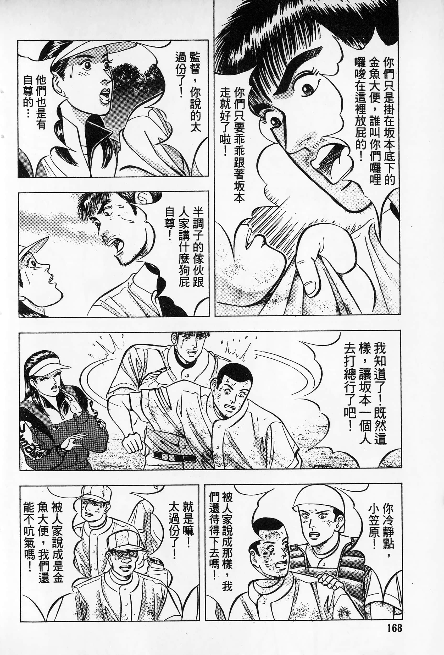 第 169 页