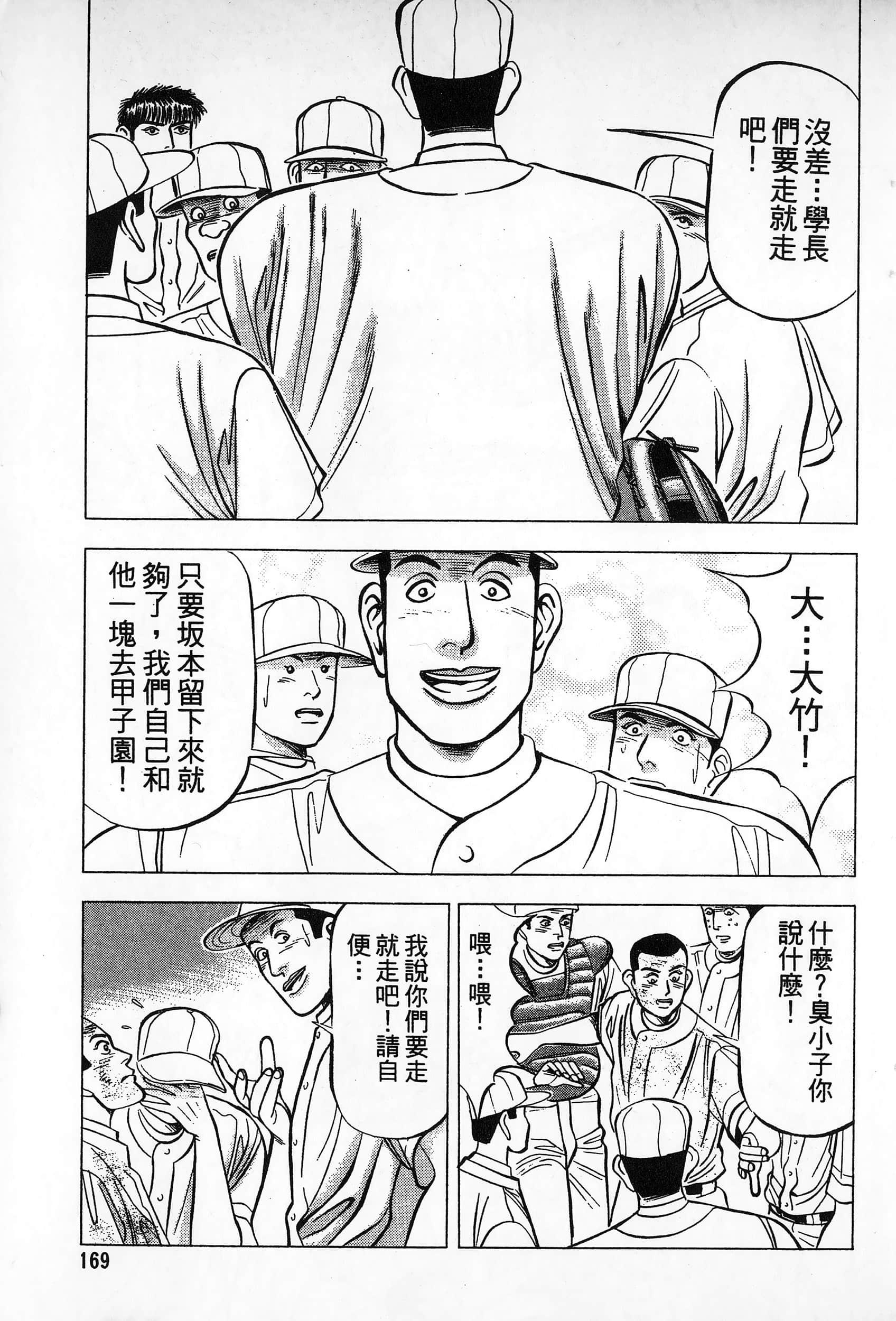 第 170 页