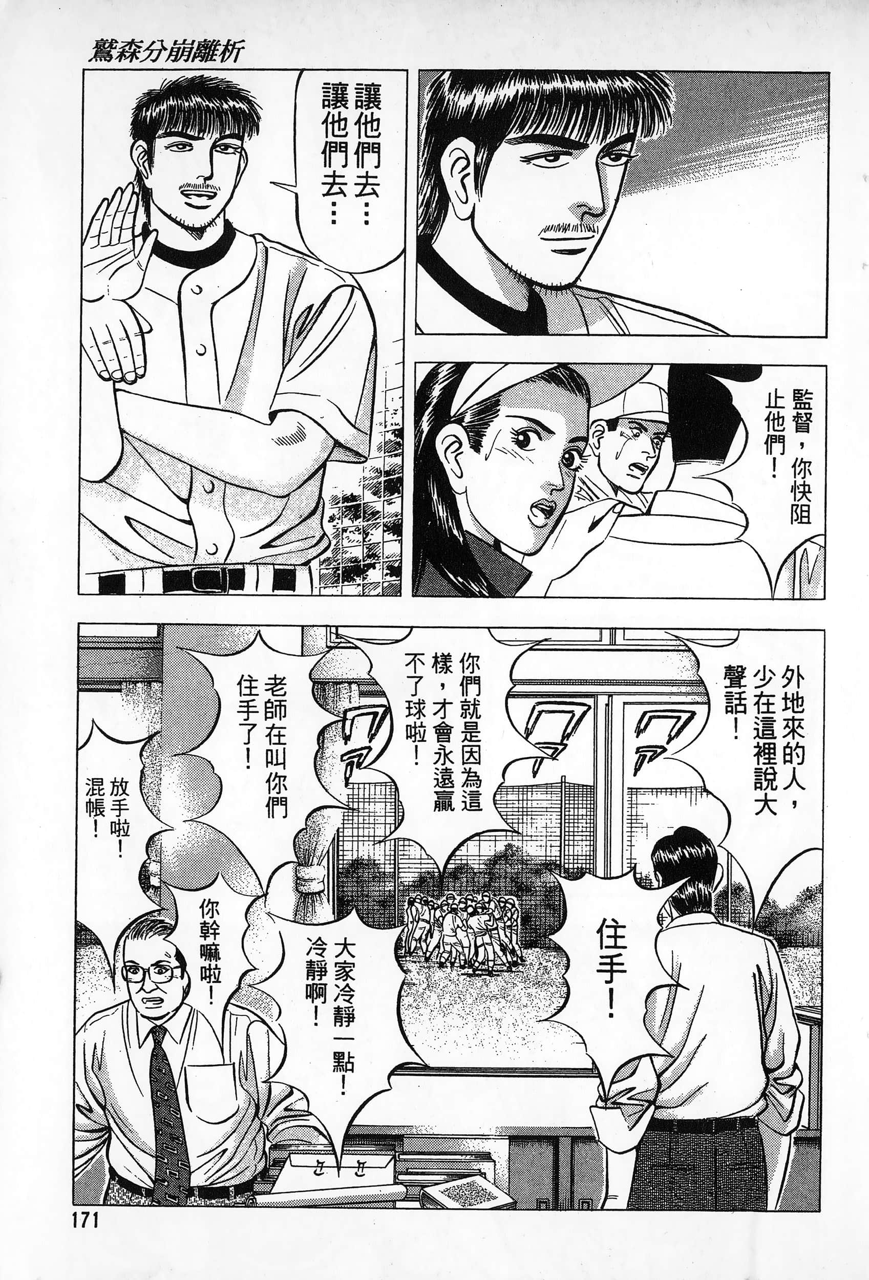第 172 页