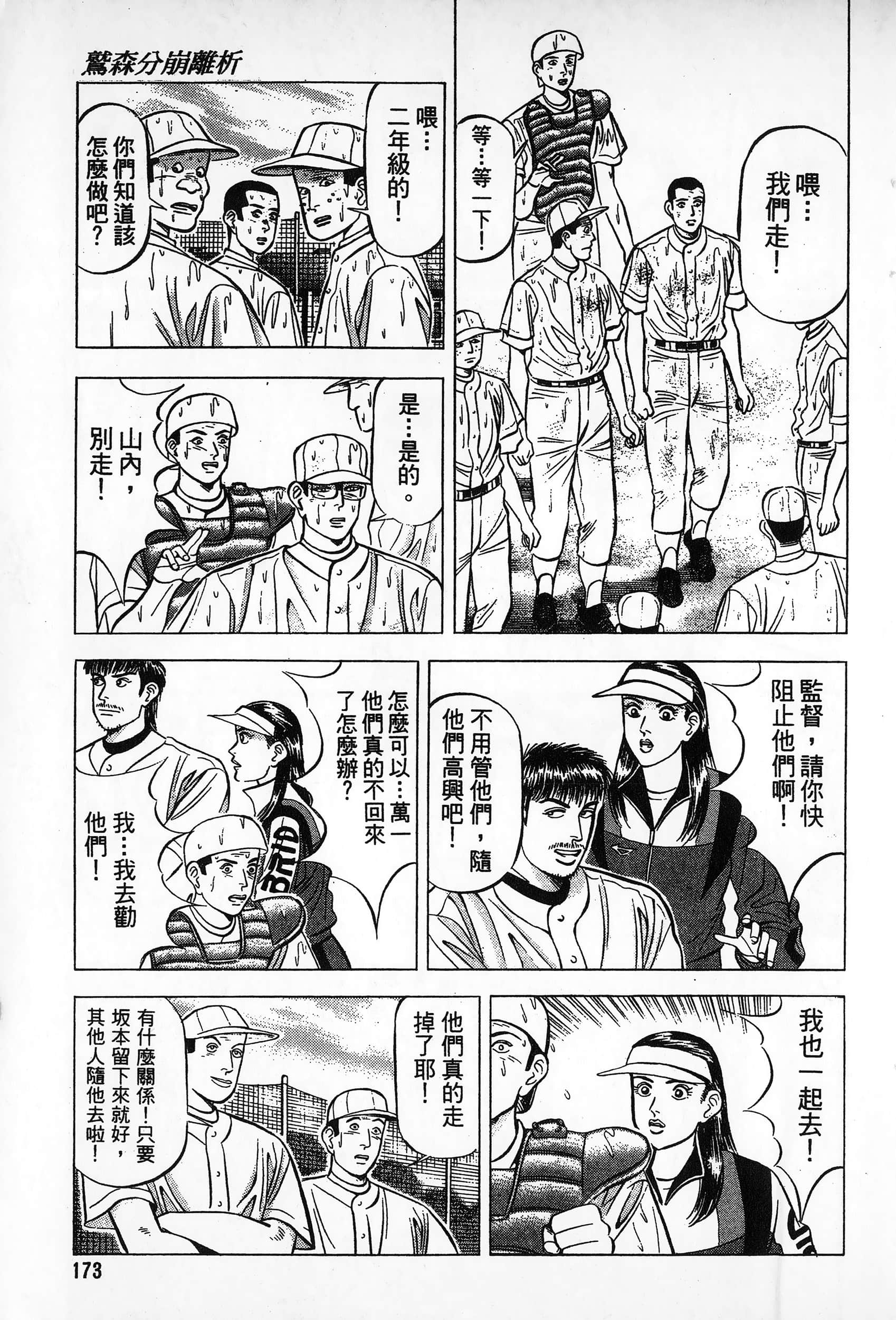 第 174 页