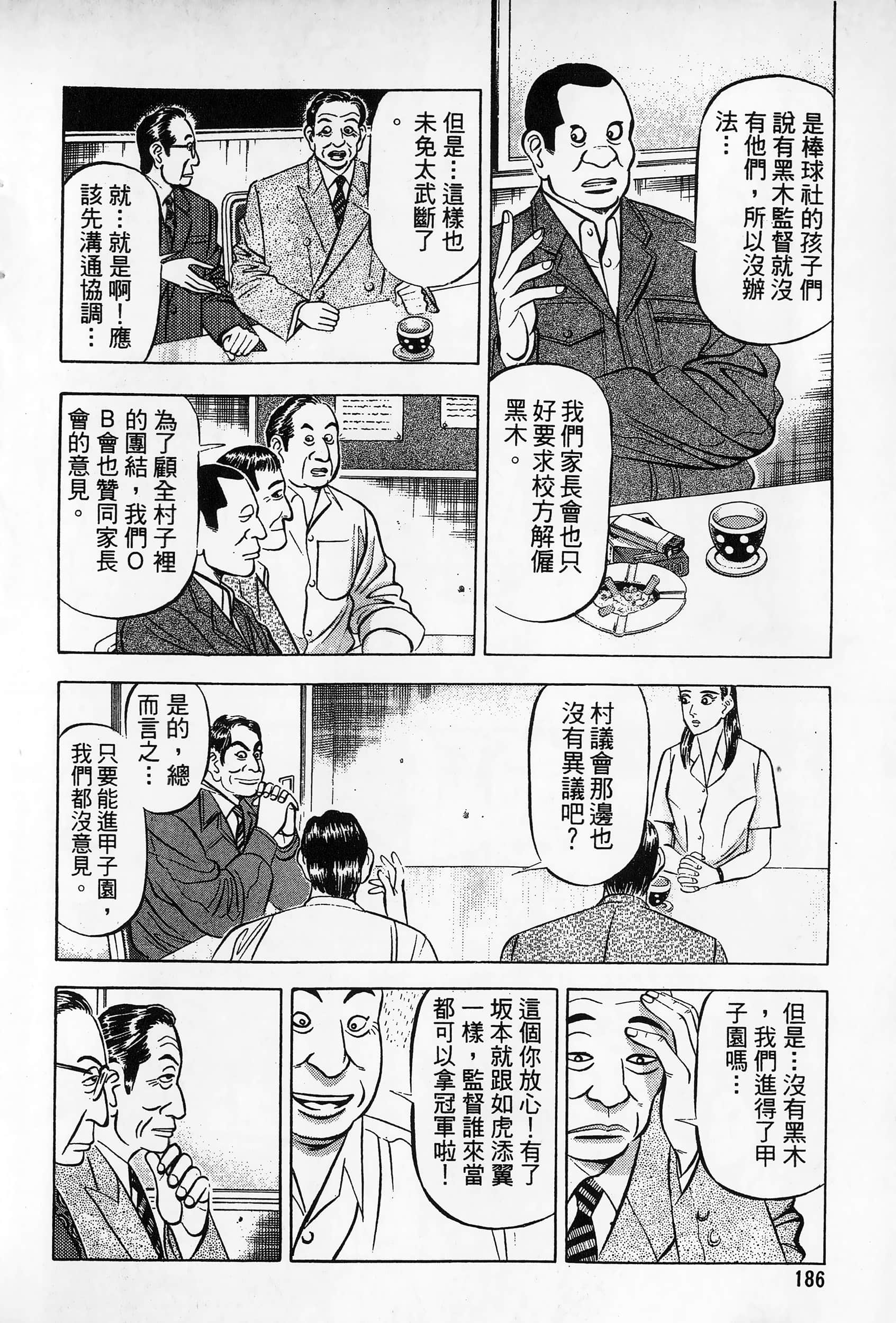 第 187 页