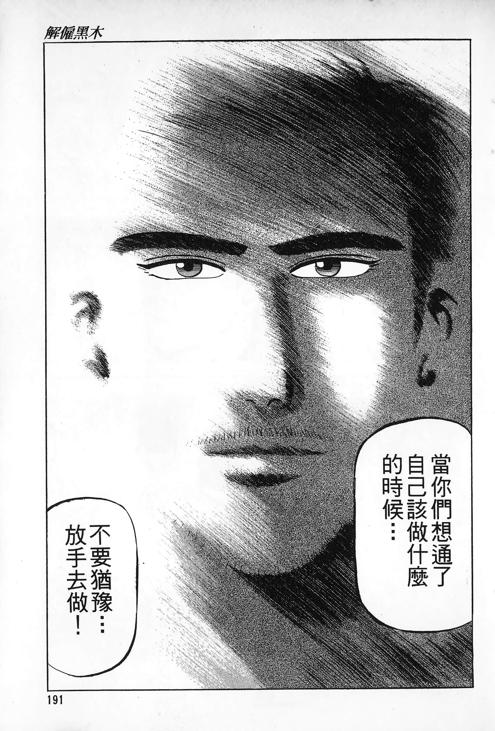 第 192 页
