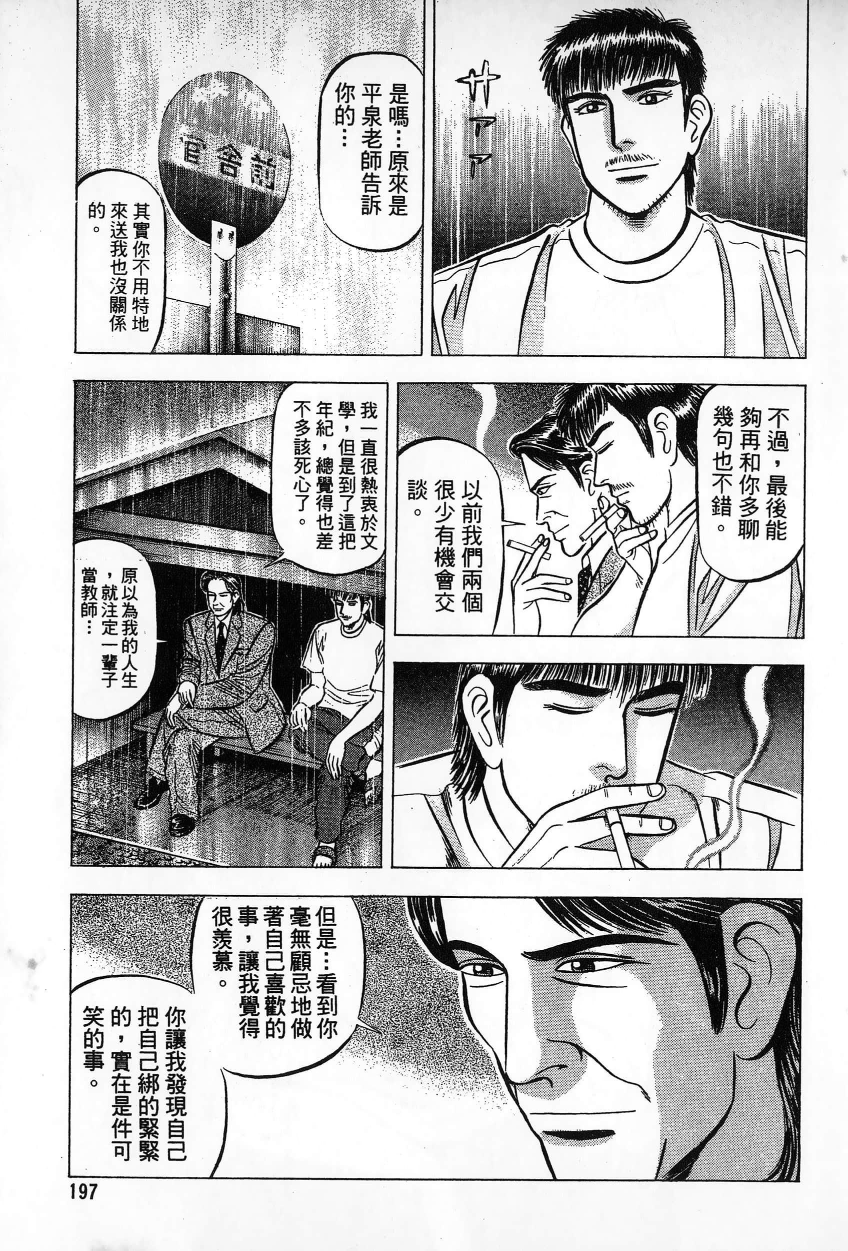 第 198 页