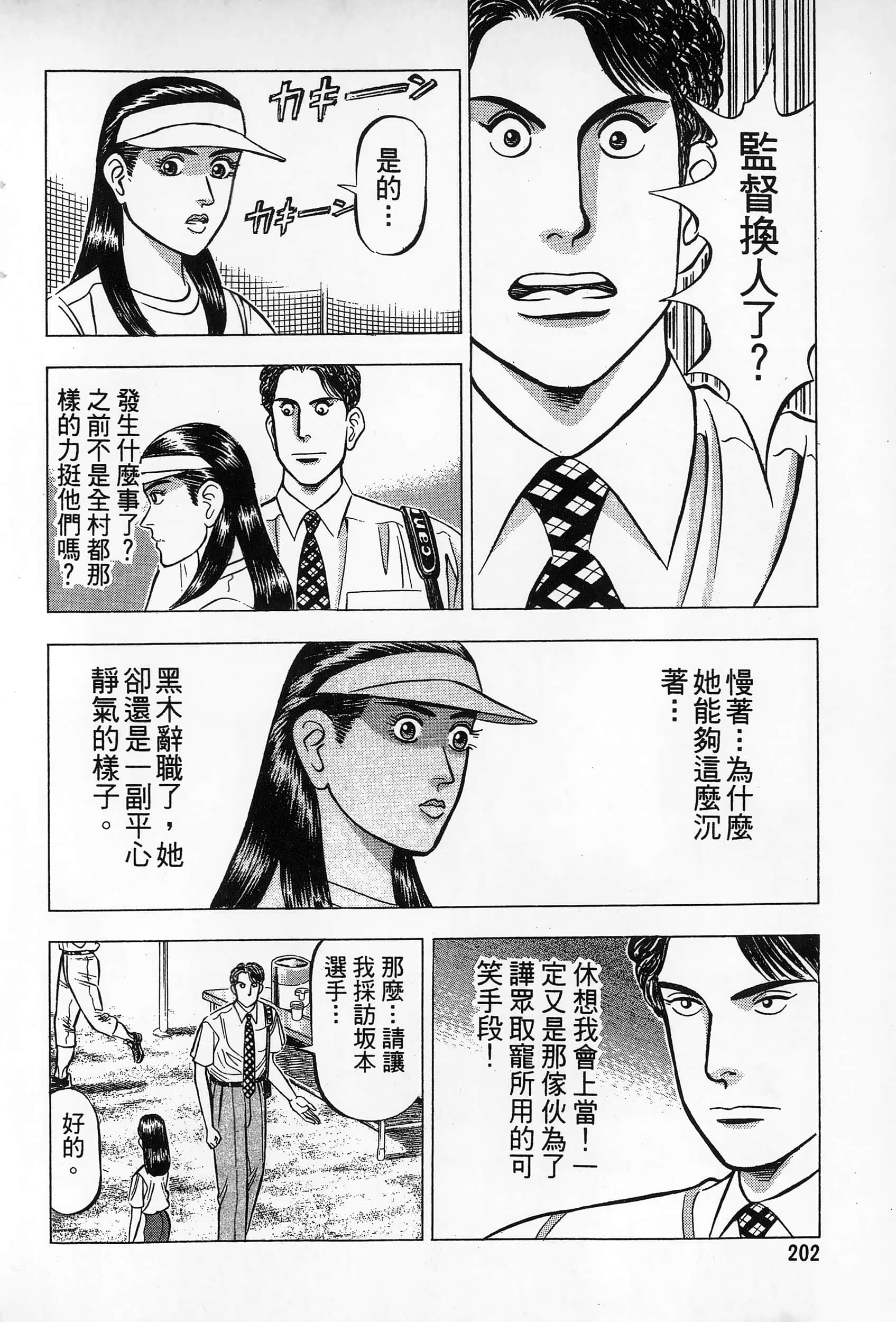 第 203 页