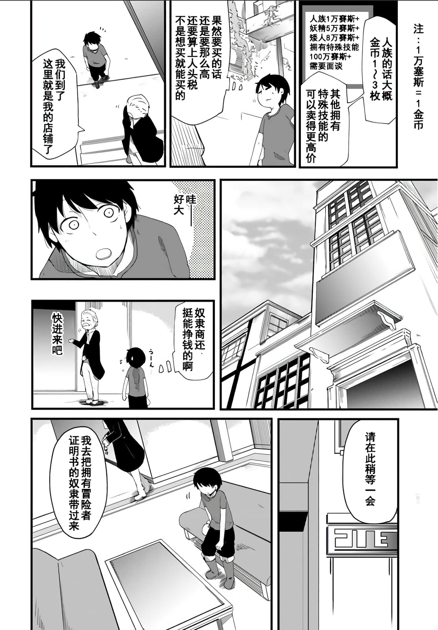 第 38 页