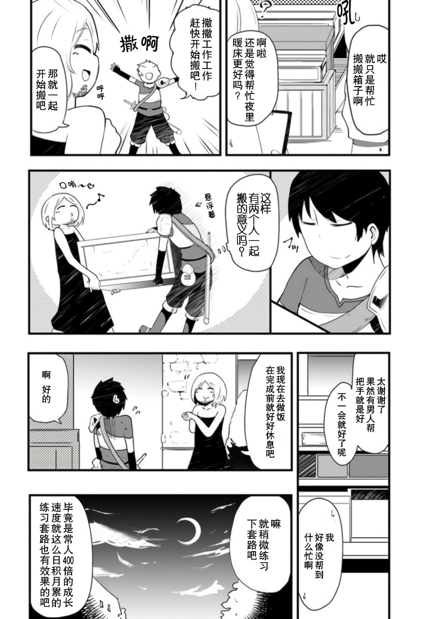 第 36 页