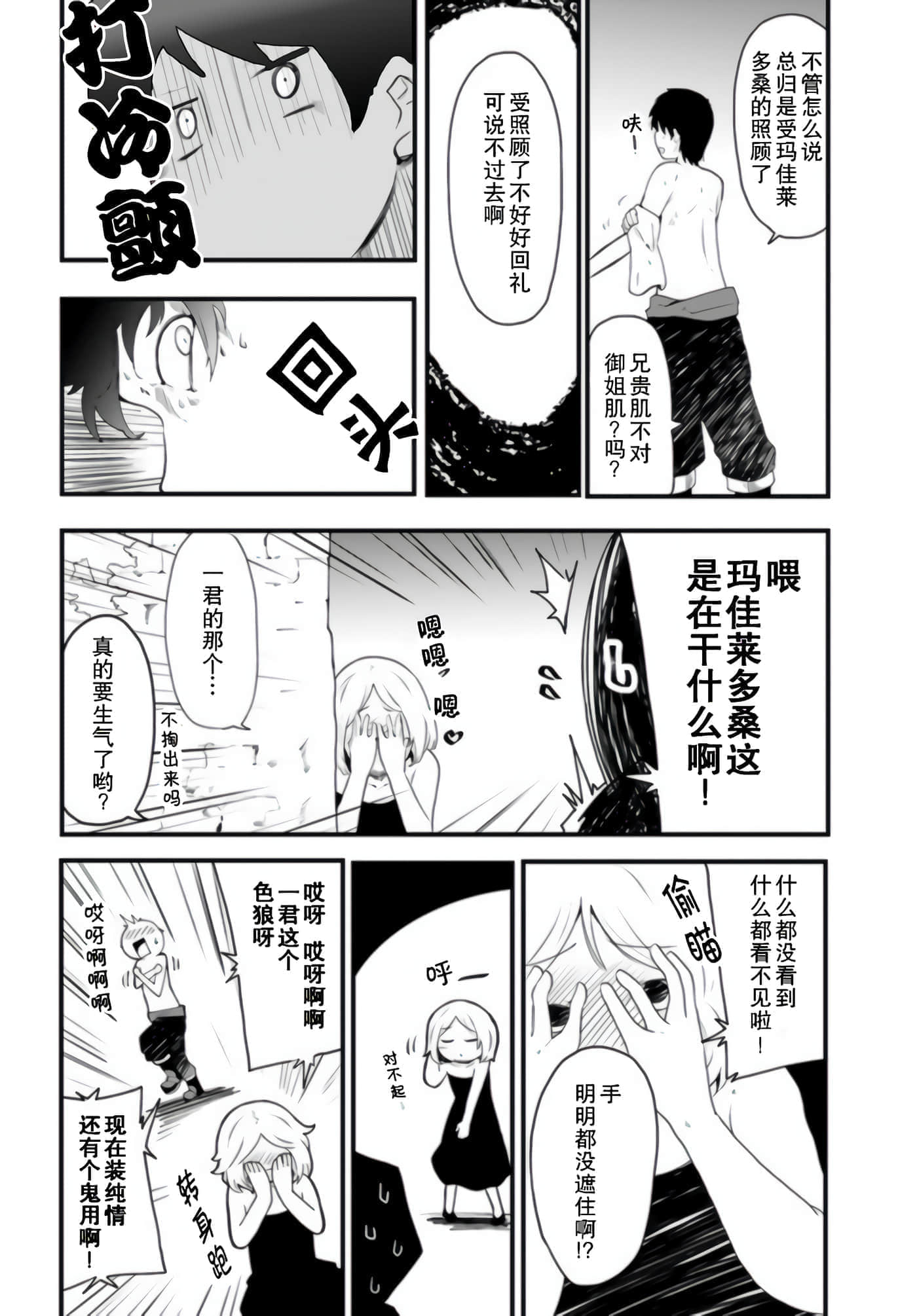 第 38 页