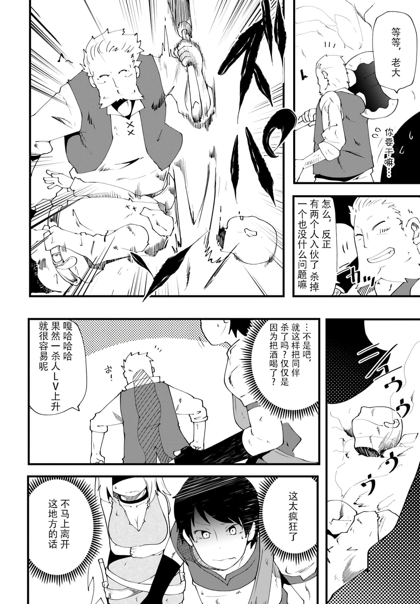 第 38 页