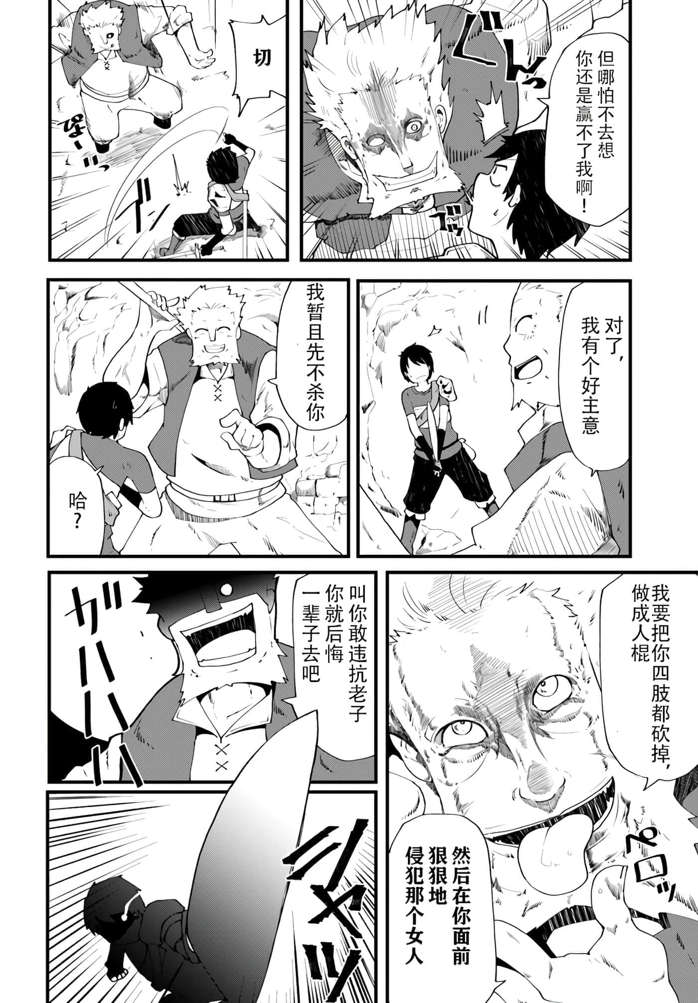 第 6 页