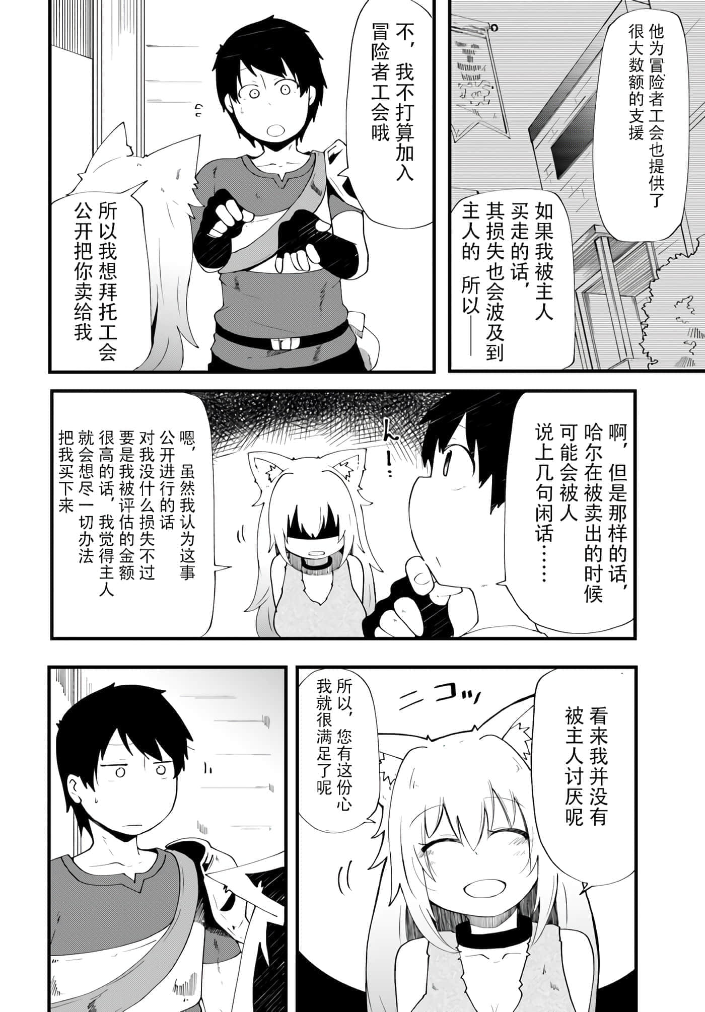 第 28 页