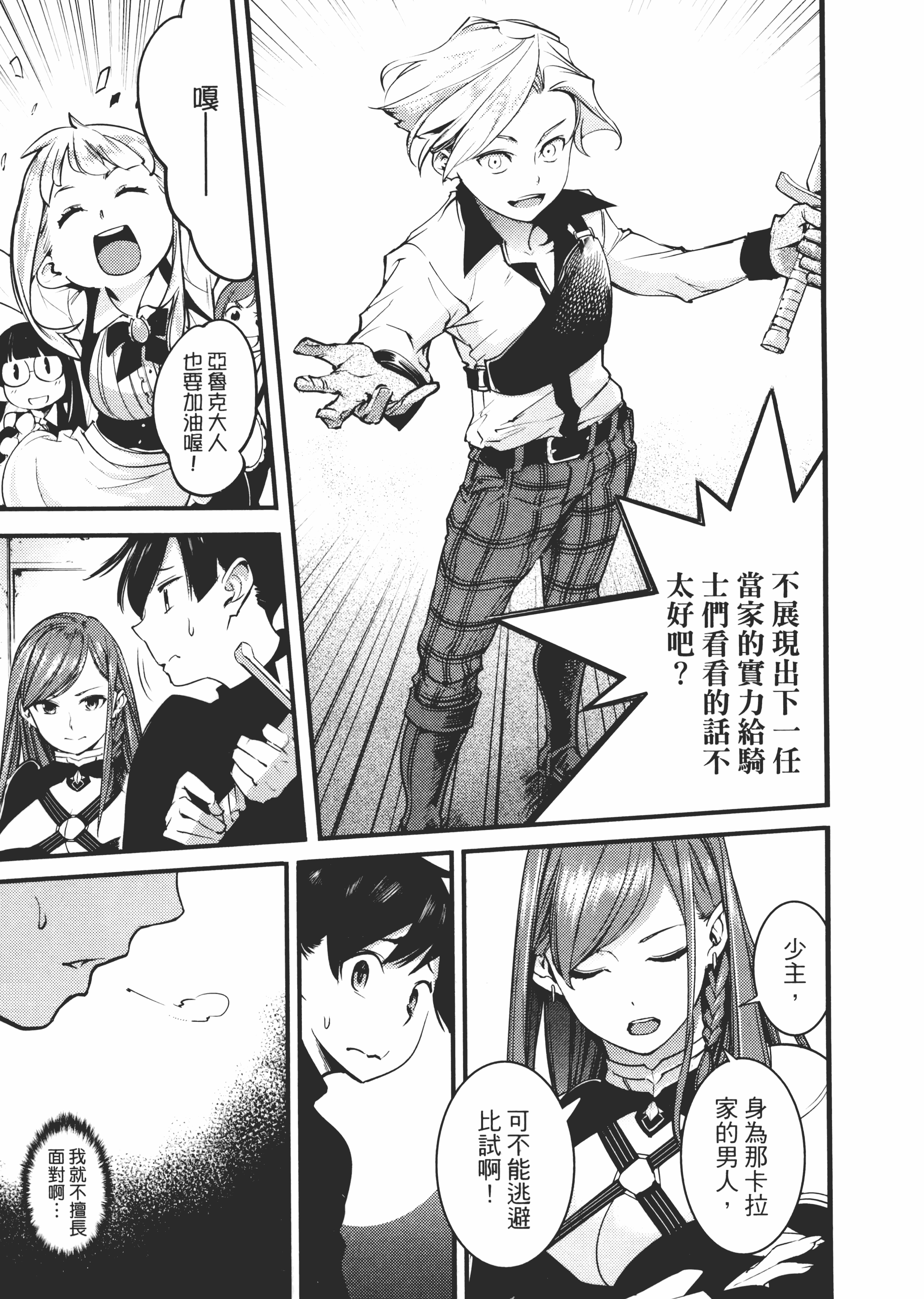 第 23 页