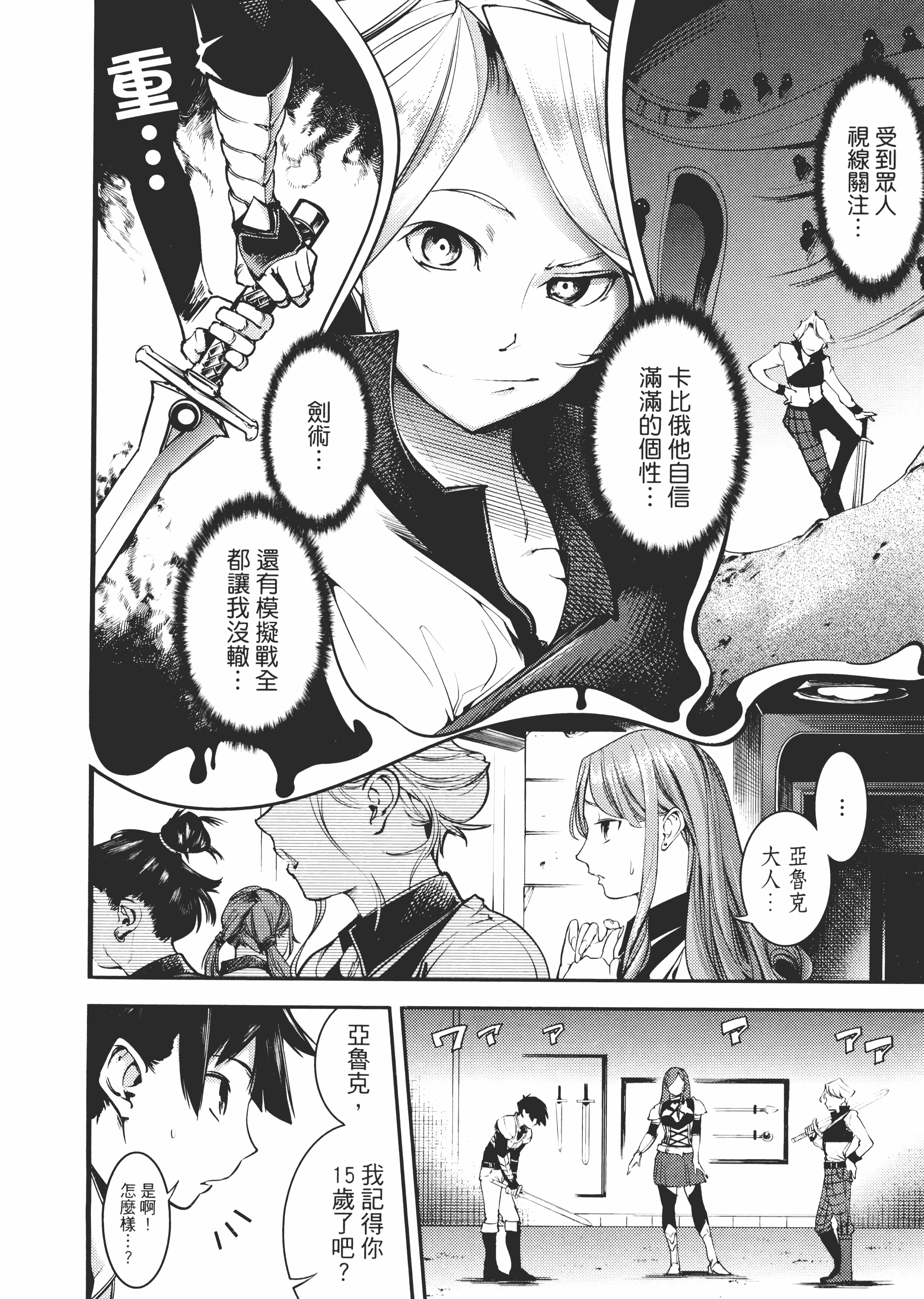 第 24 页