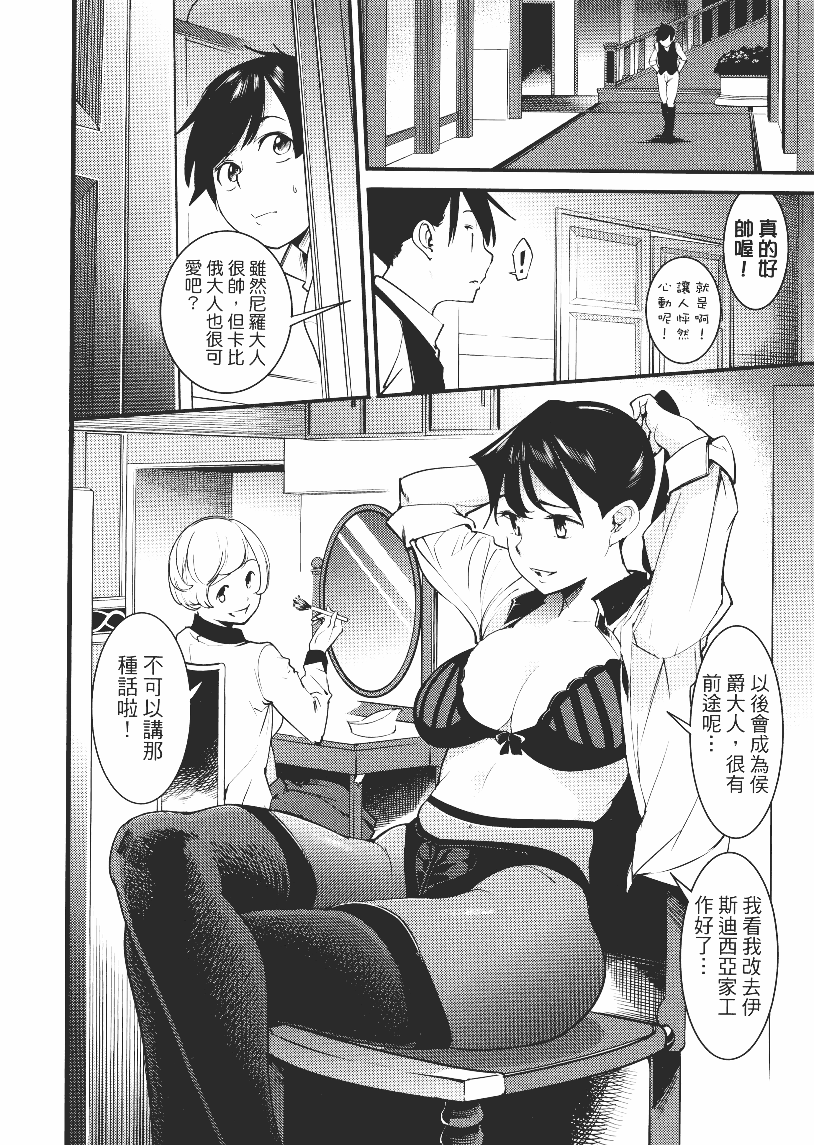 第 36 页