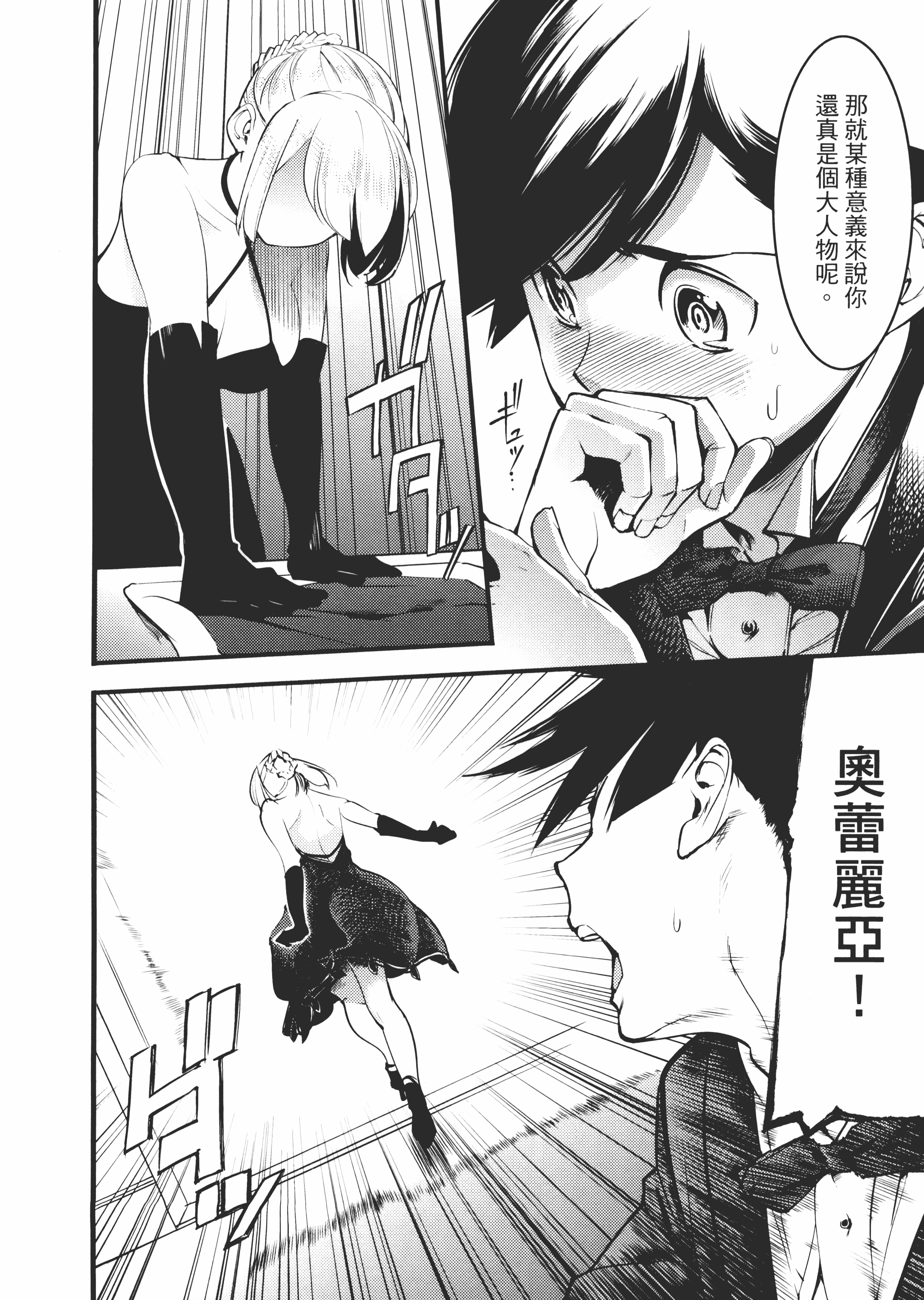 第 54 页