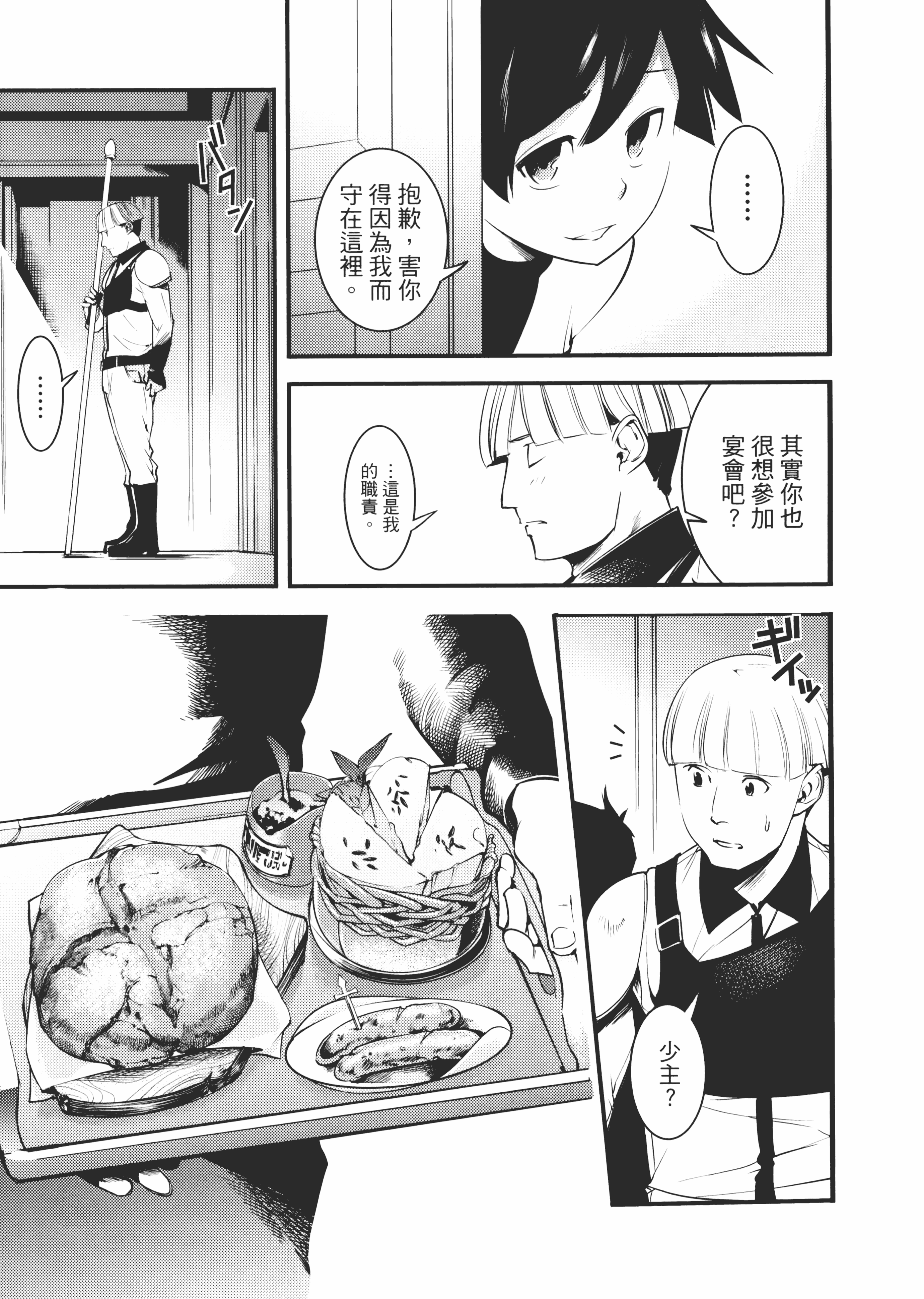 第 59 页