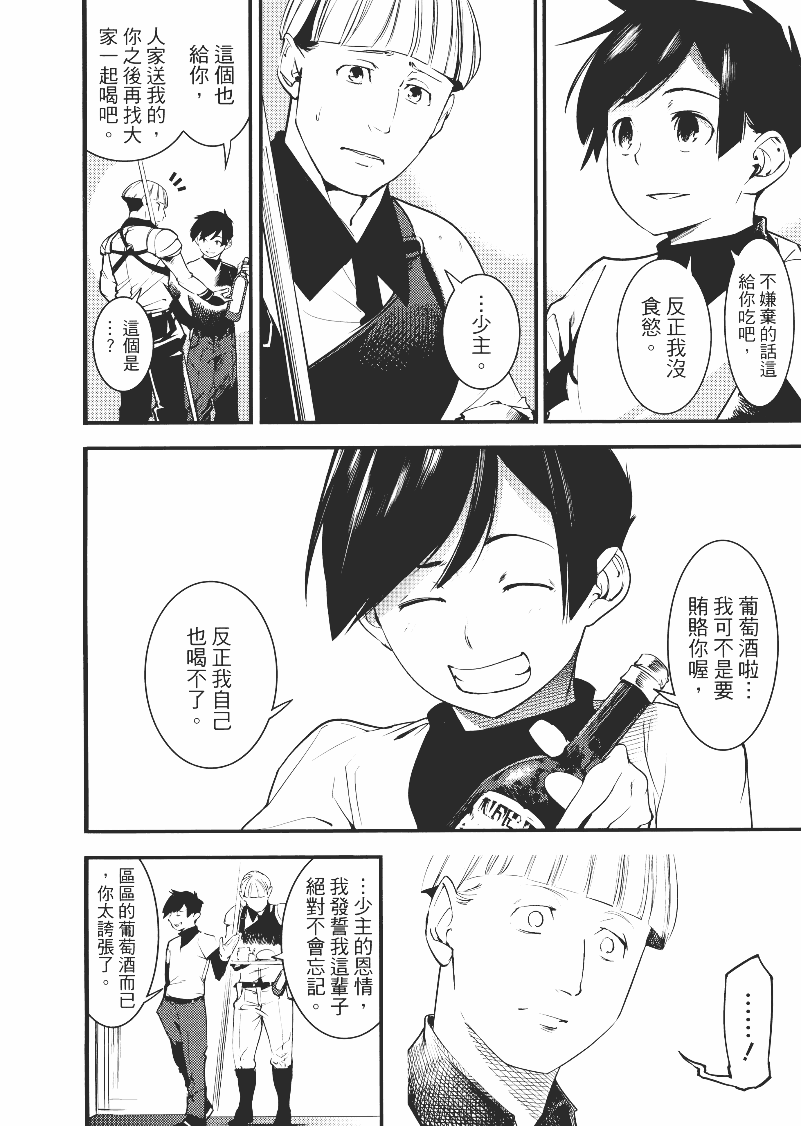第 60 页