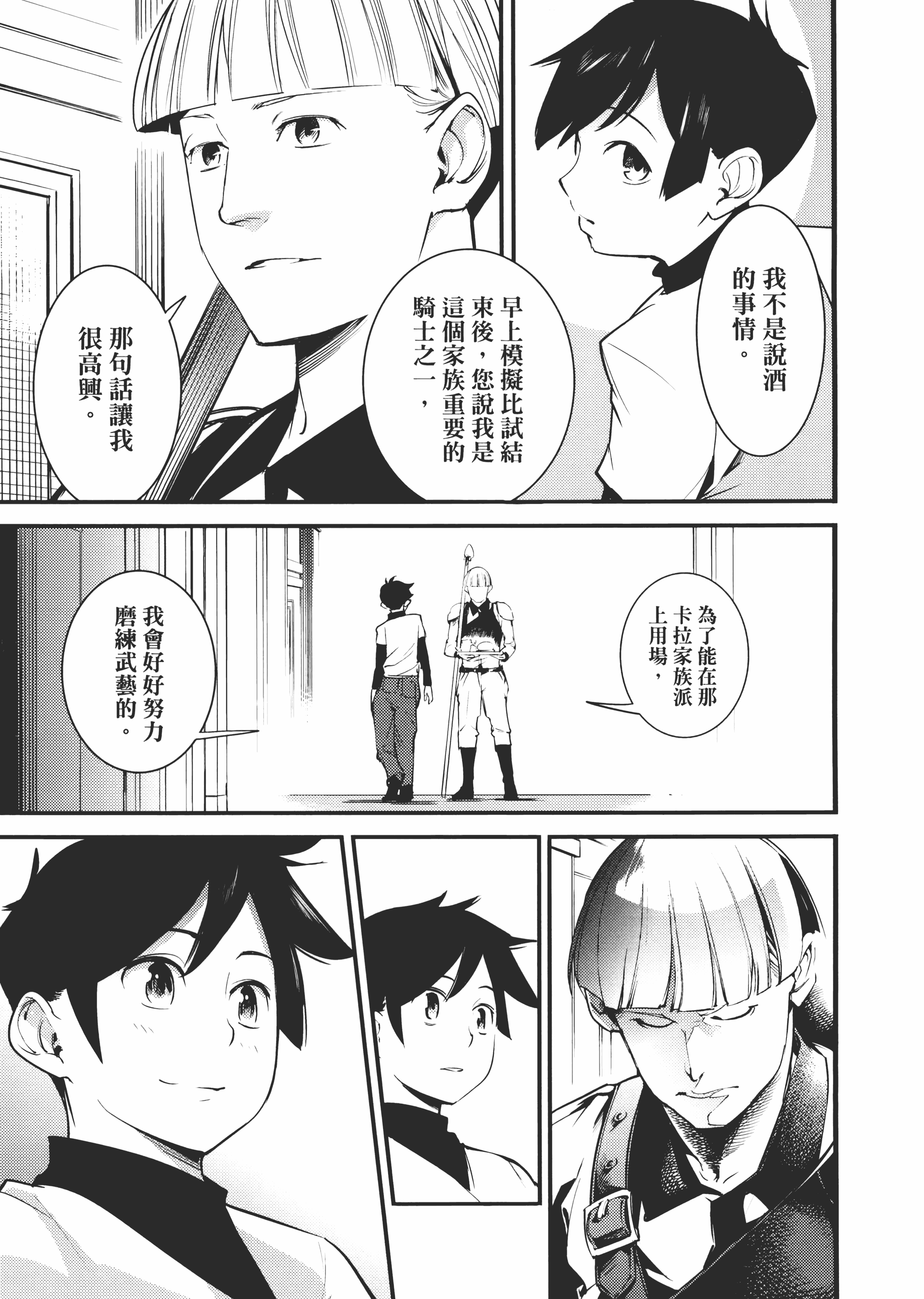 第 61 页