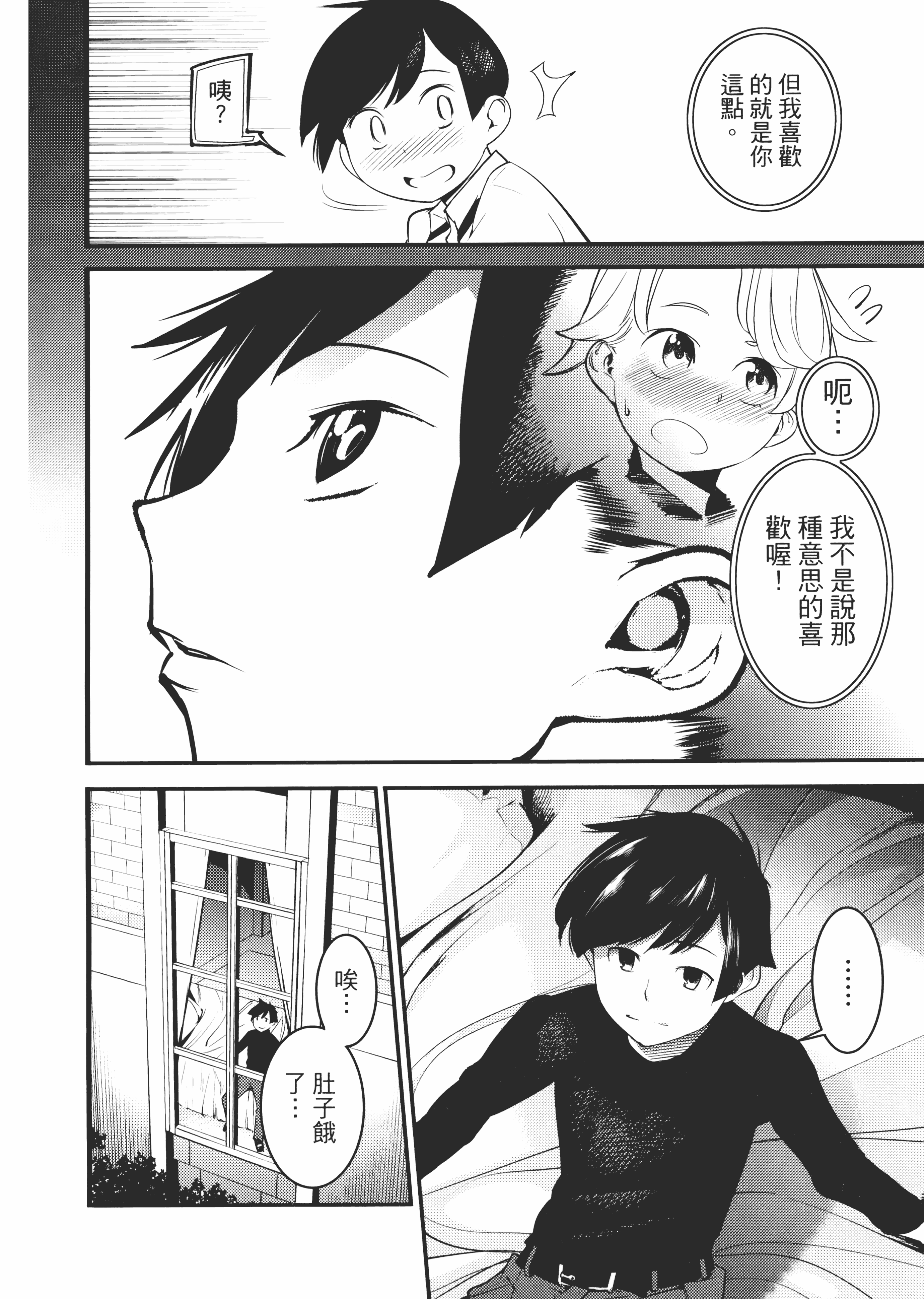 第 64 页