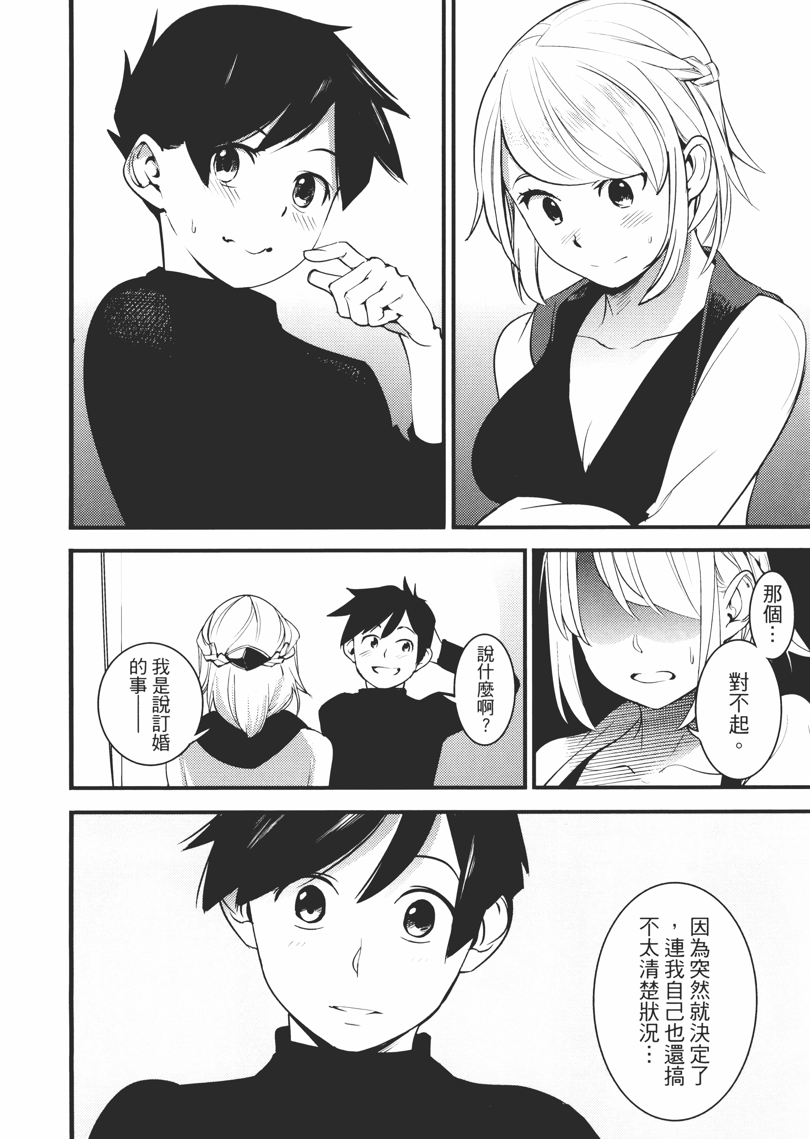 第 68 页