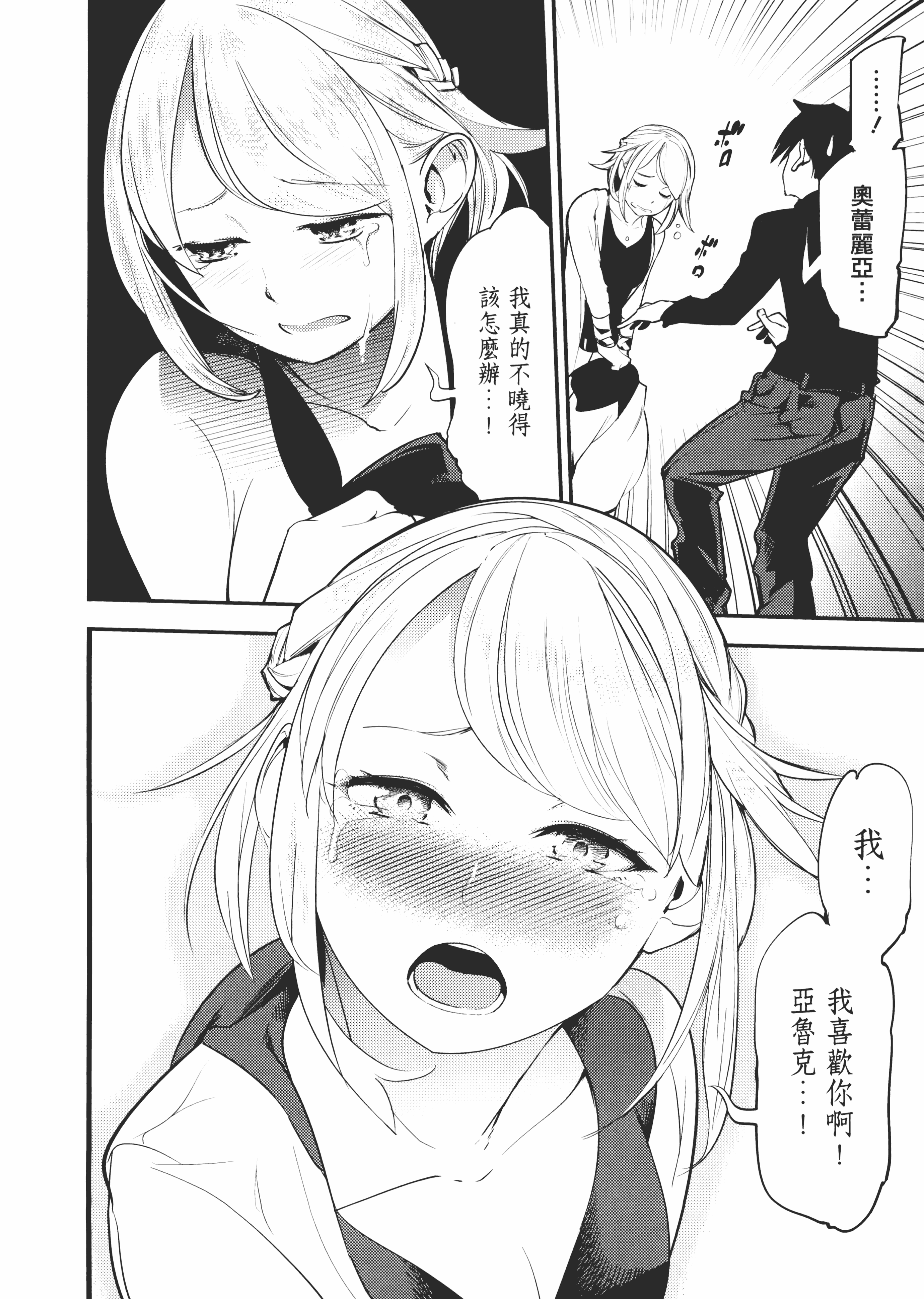 第 70 页