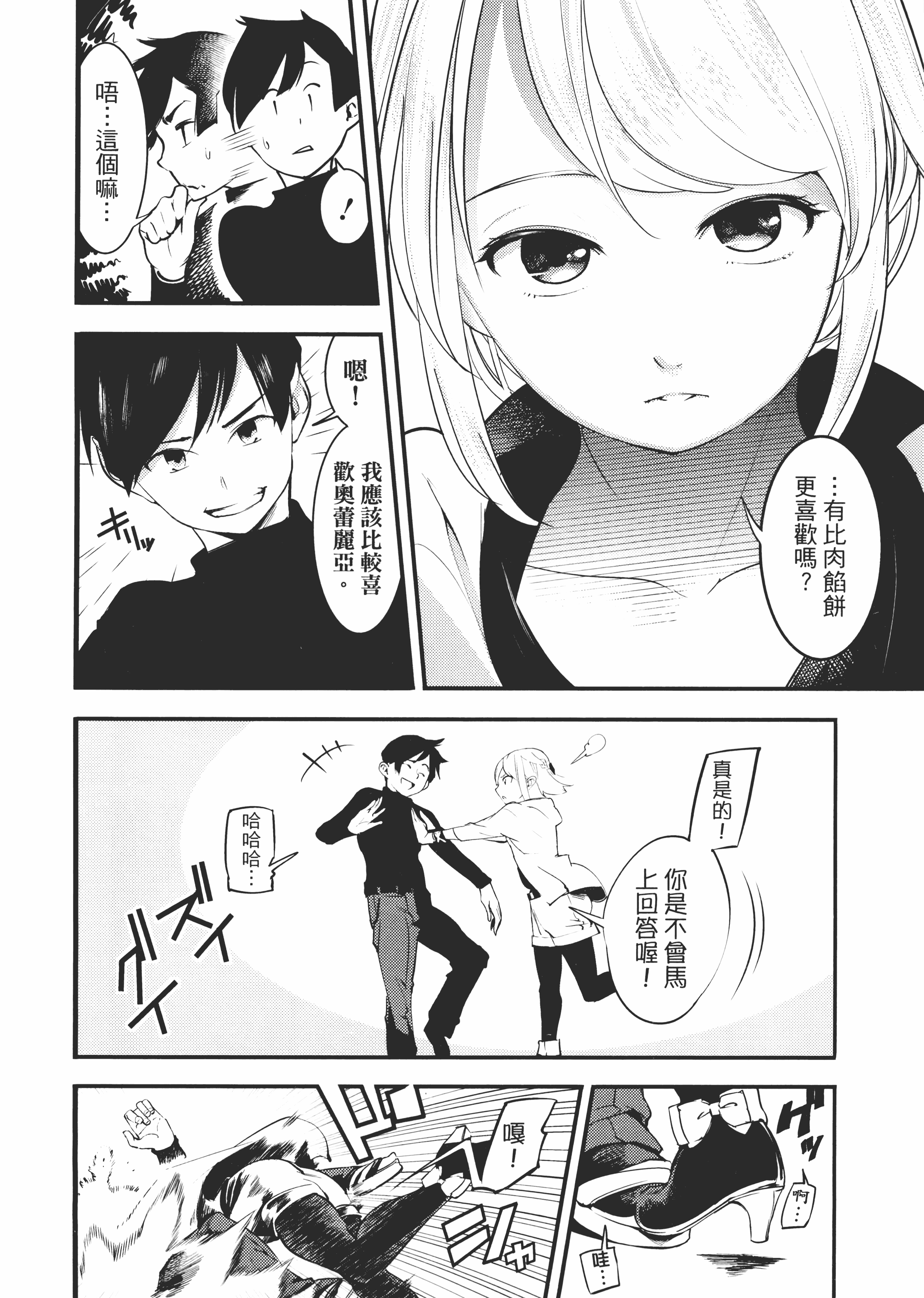 第 72 页