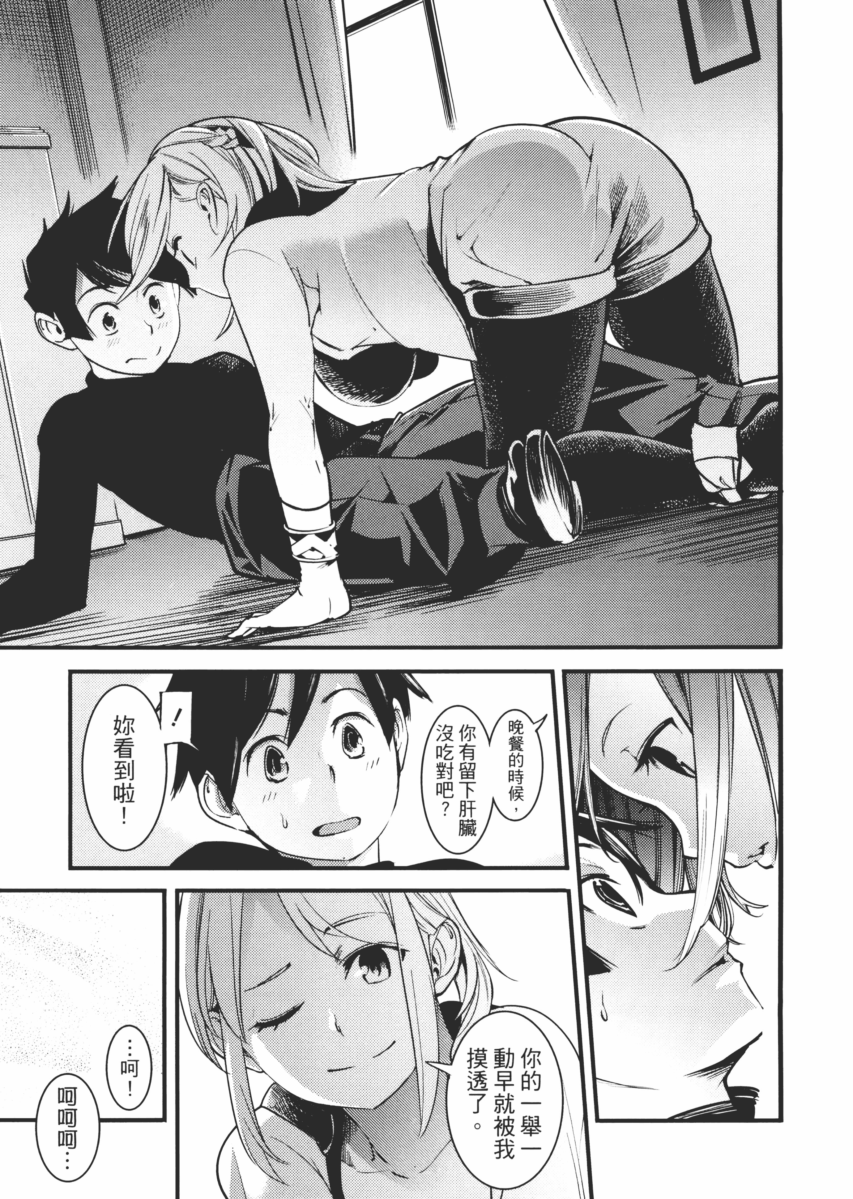第 73 页