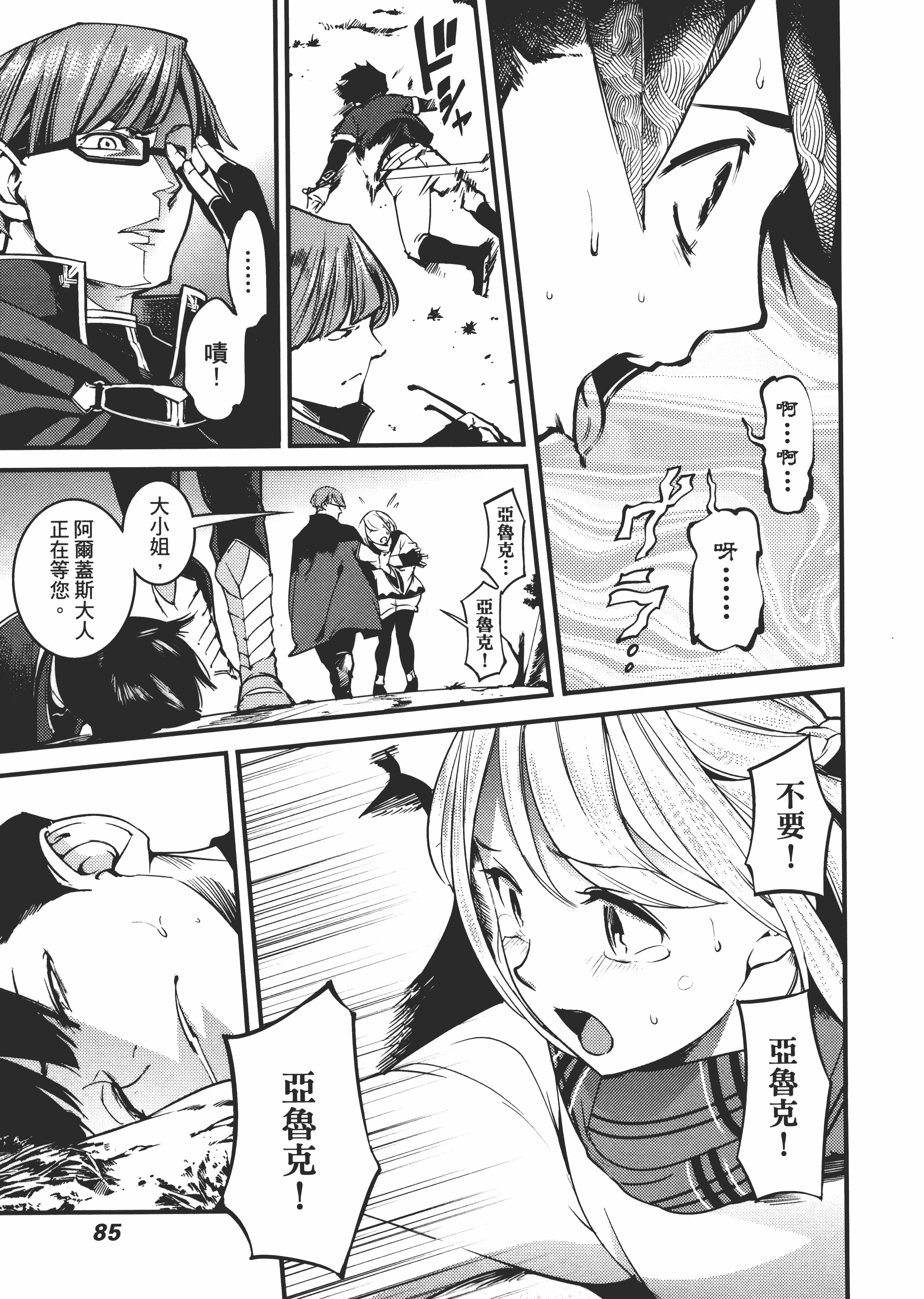 第 89 页