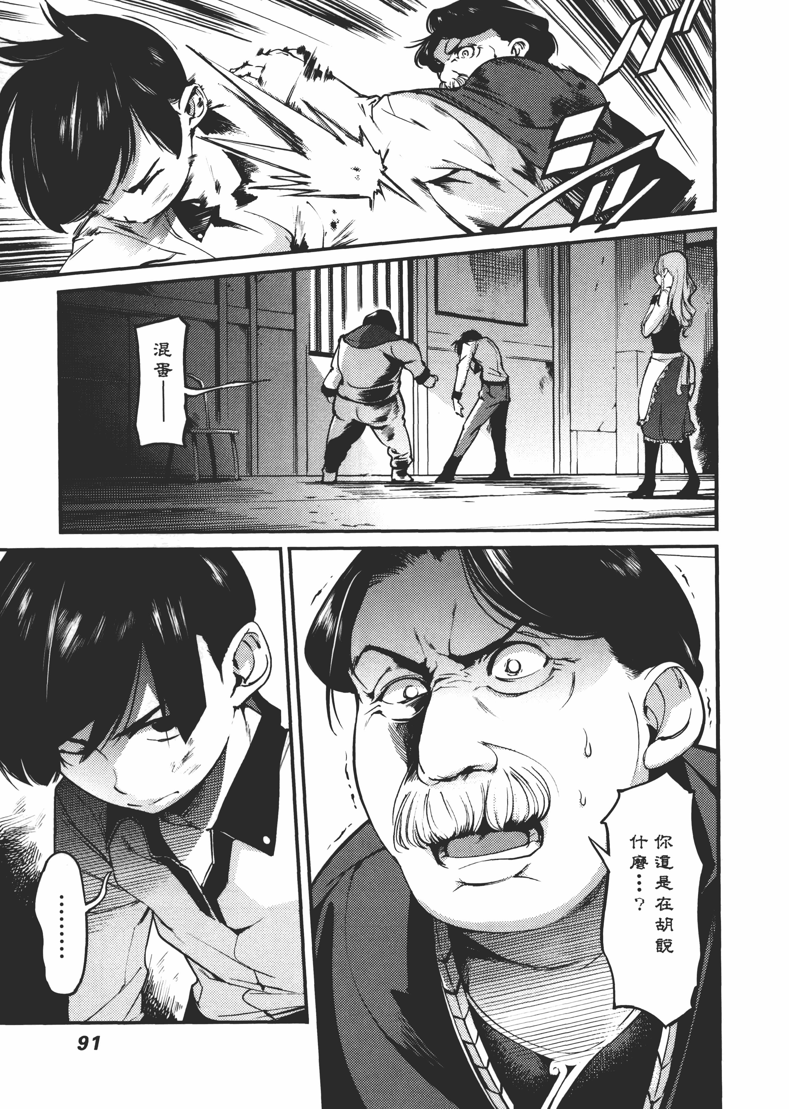 第 95 页